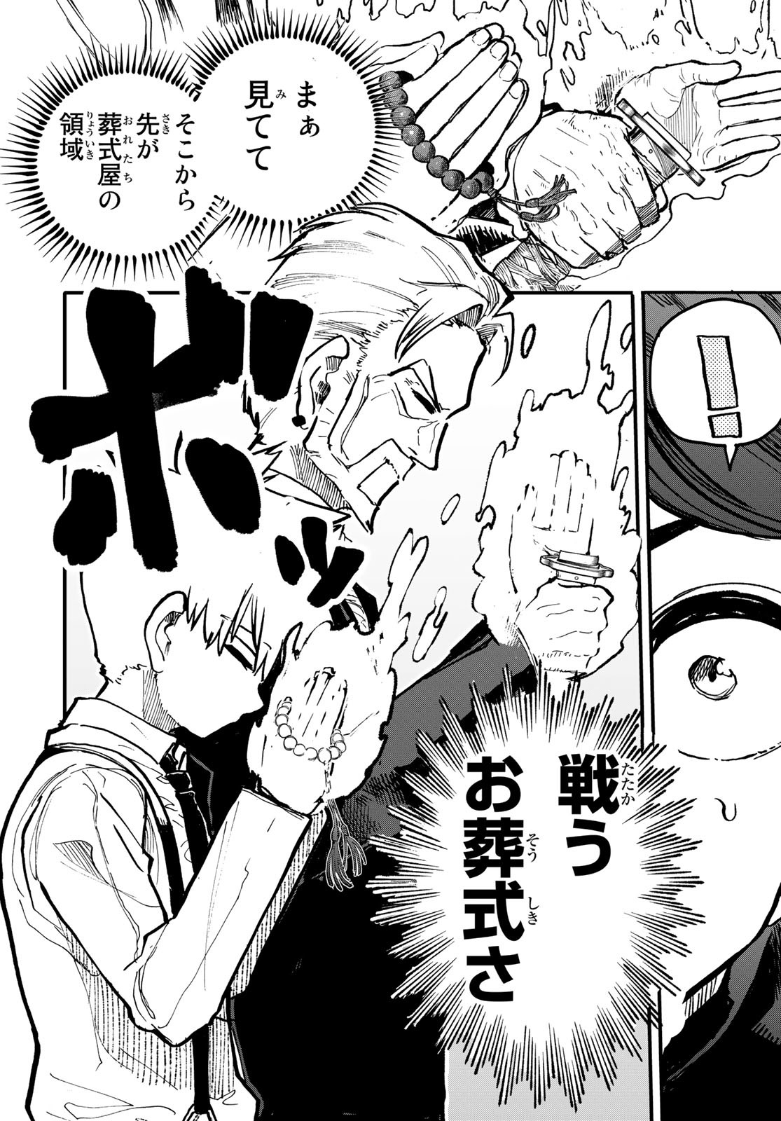 Undertaker - Chapter 1 - Page 36