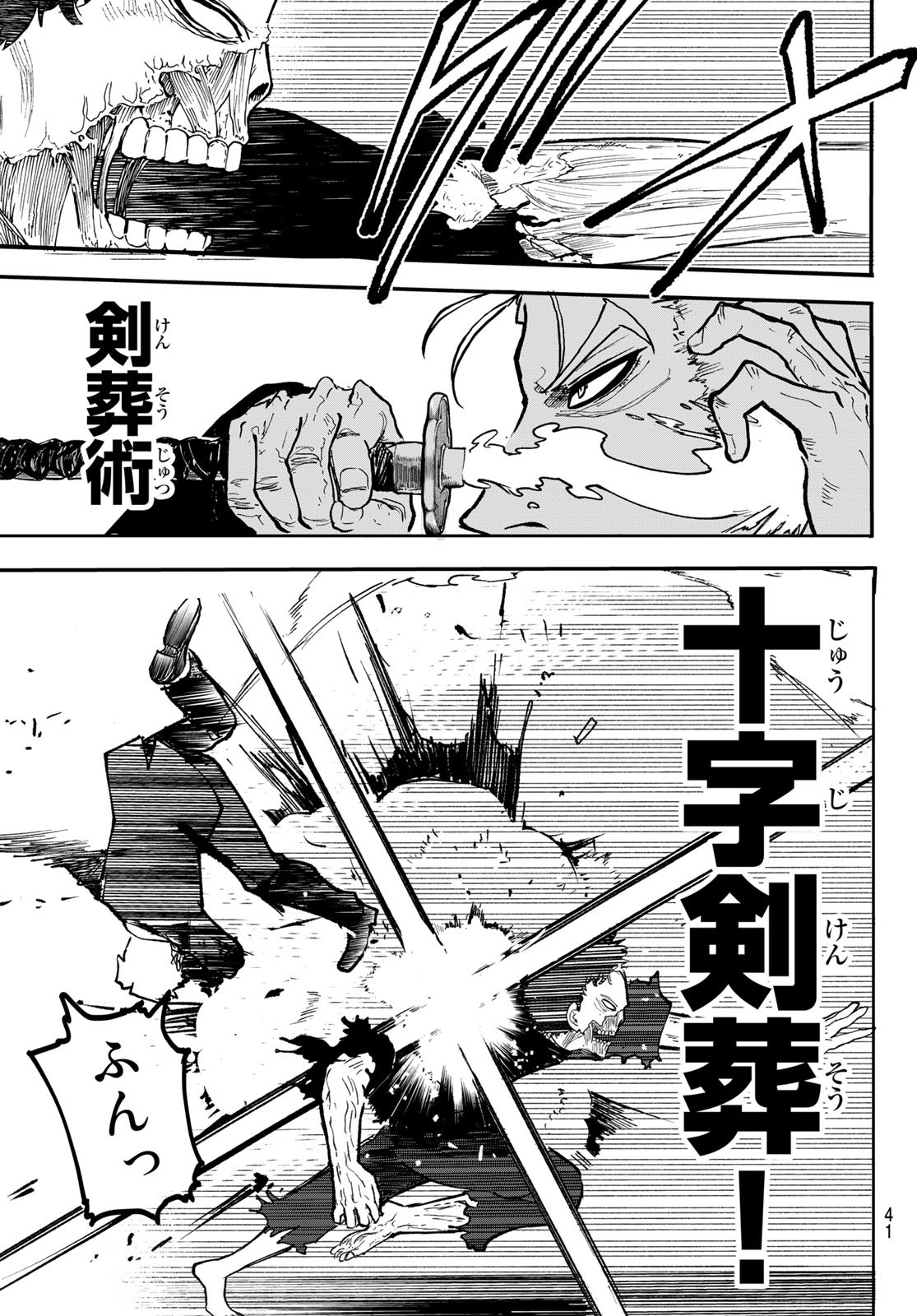 Undertaker - Chapter 1 - Page 37