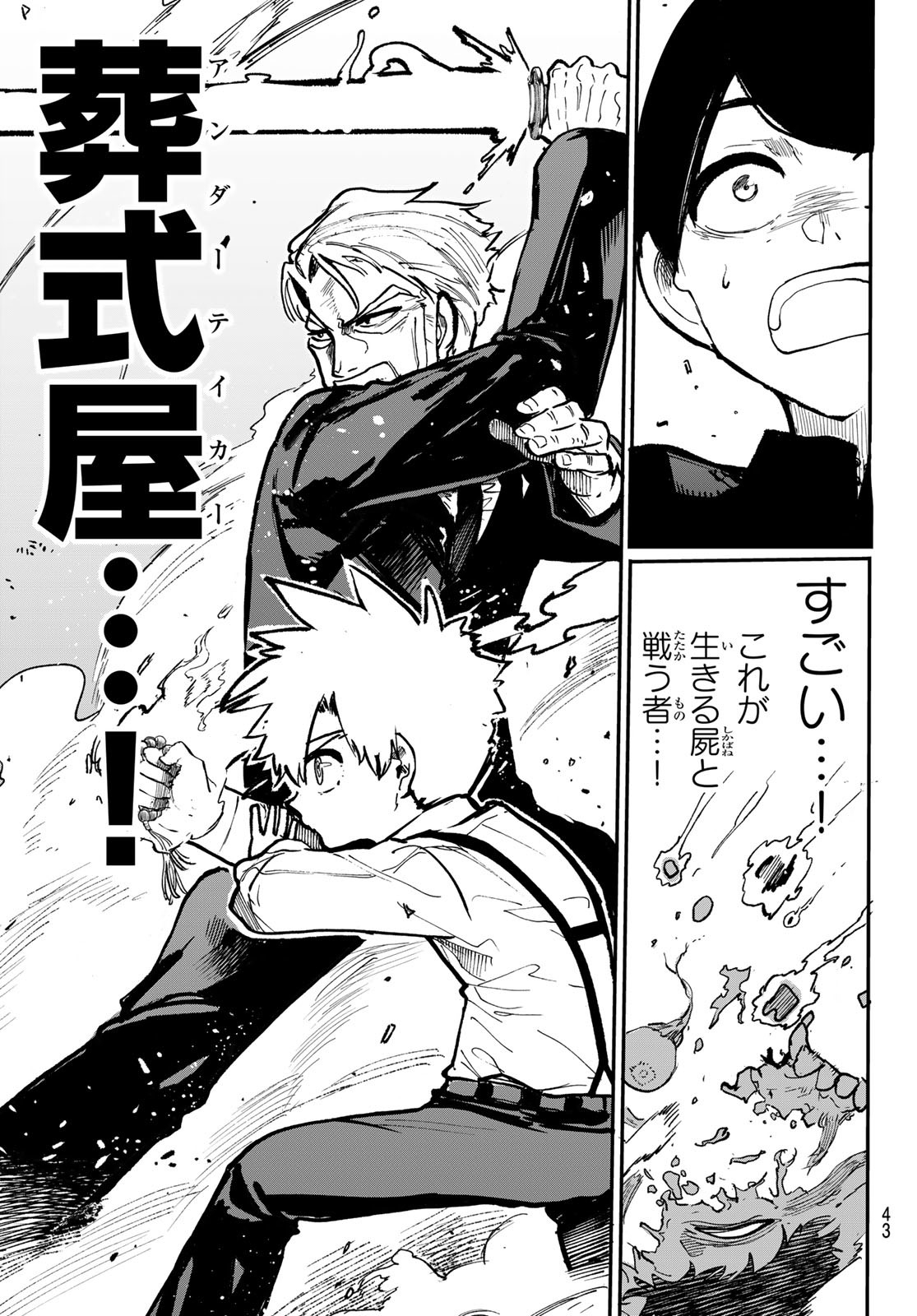 Undertaker - Chapter 1 - Page 39