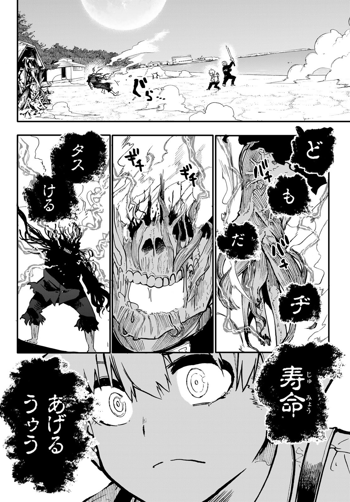 Undertaker - Chapter 1 - Page 40