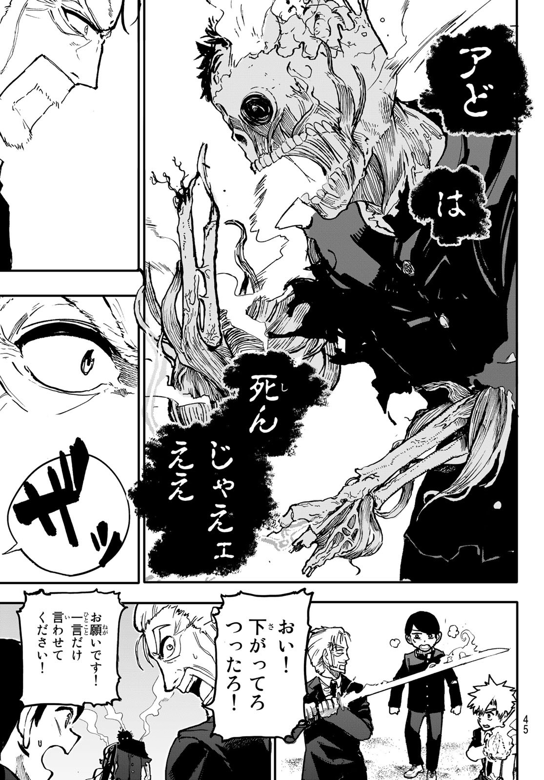 Undertaker - Chapter 1 - Page 41