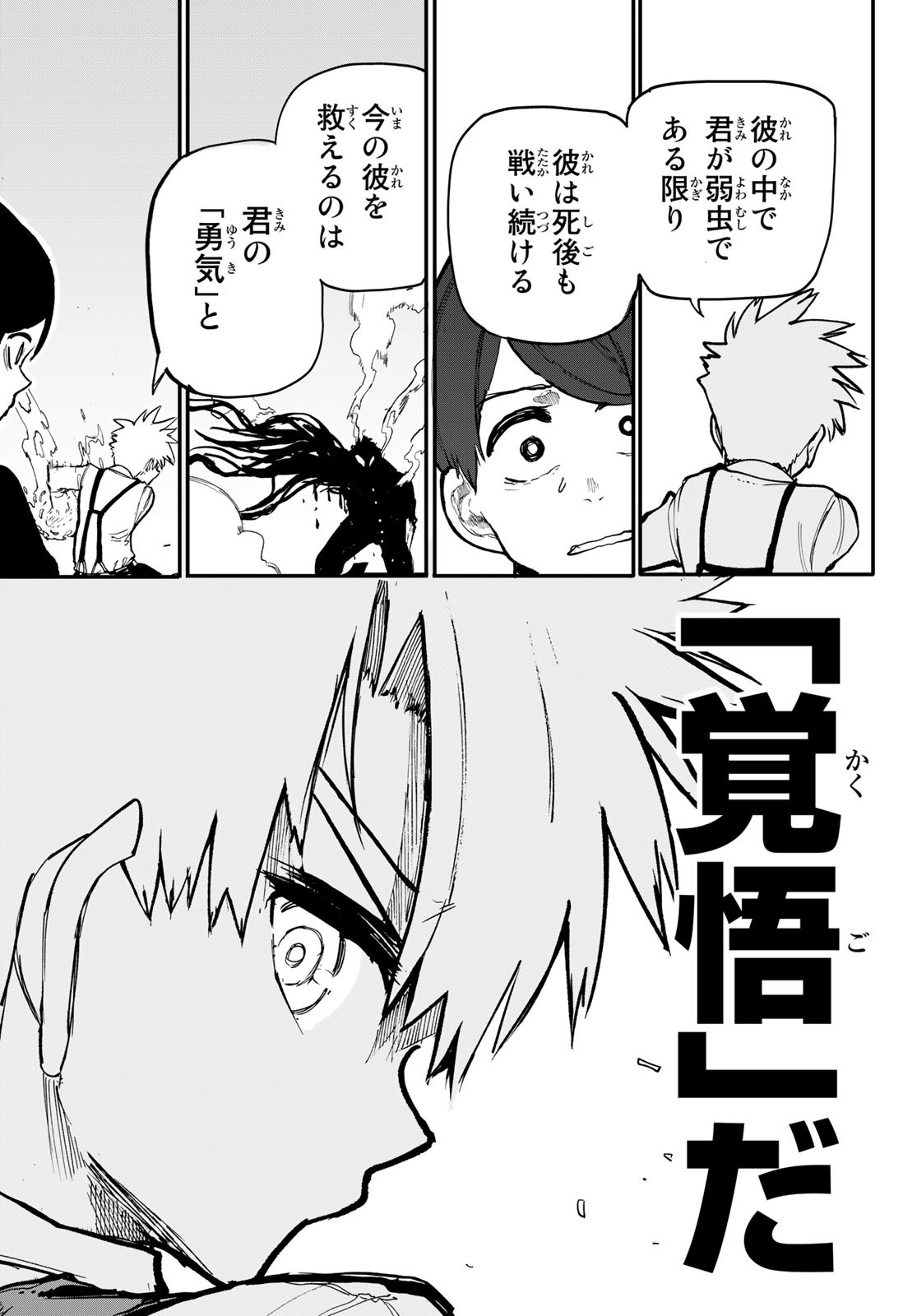 Undertaker - Chapter 1 - Page 43