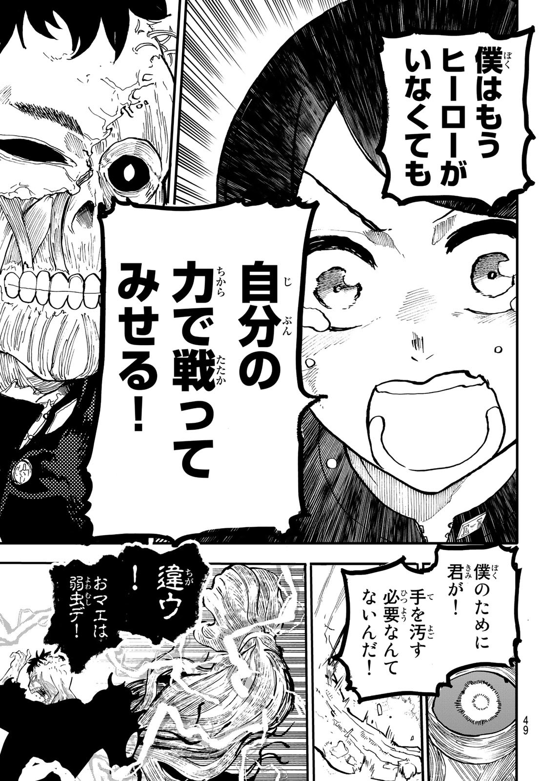 Undertaker - Chapter 1 - Page 45