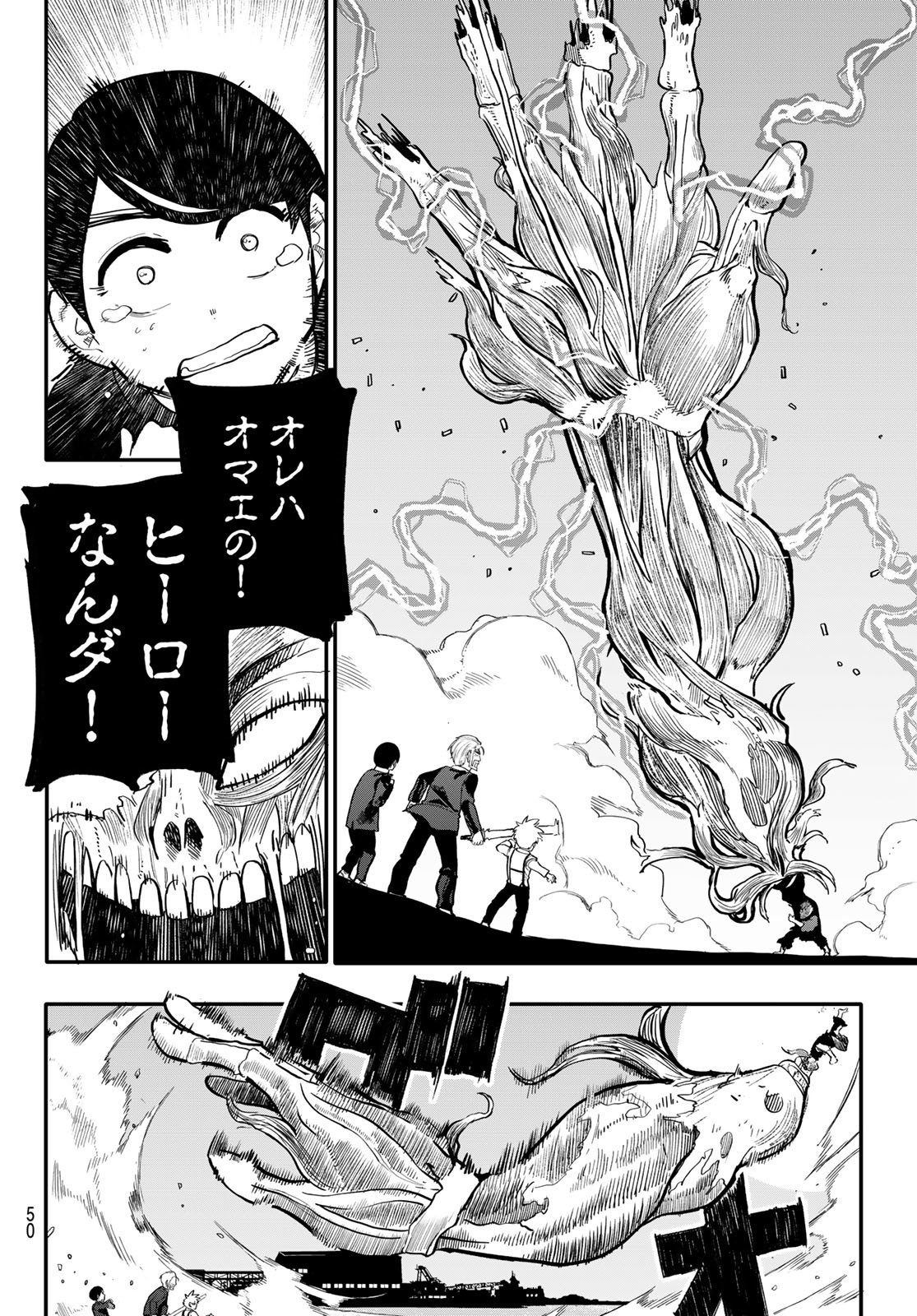 Undertaker - Chapter 1 - Page 46