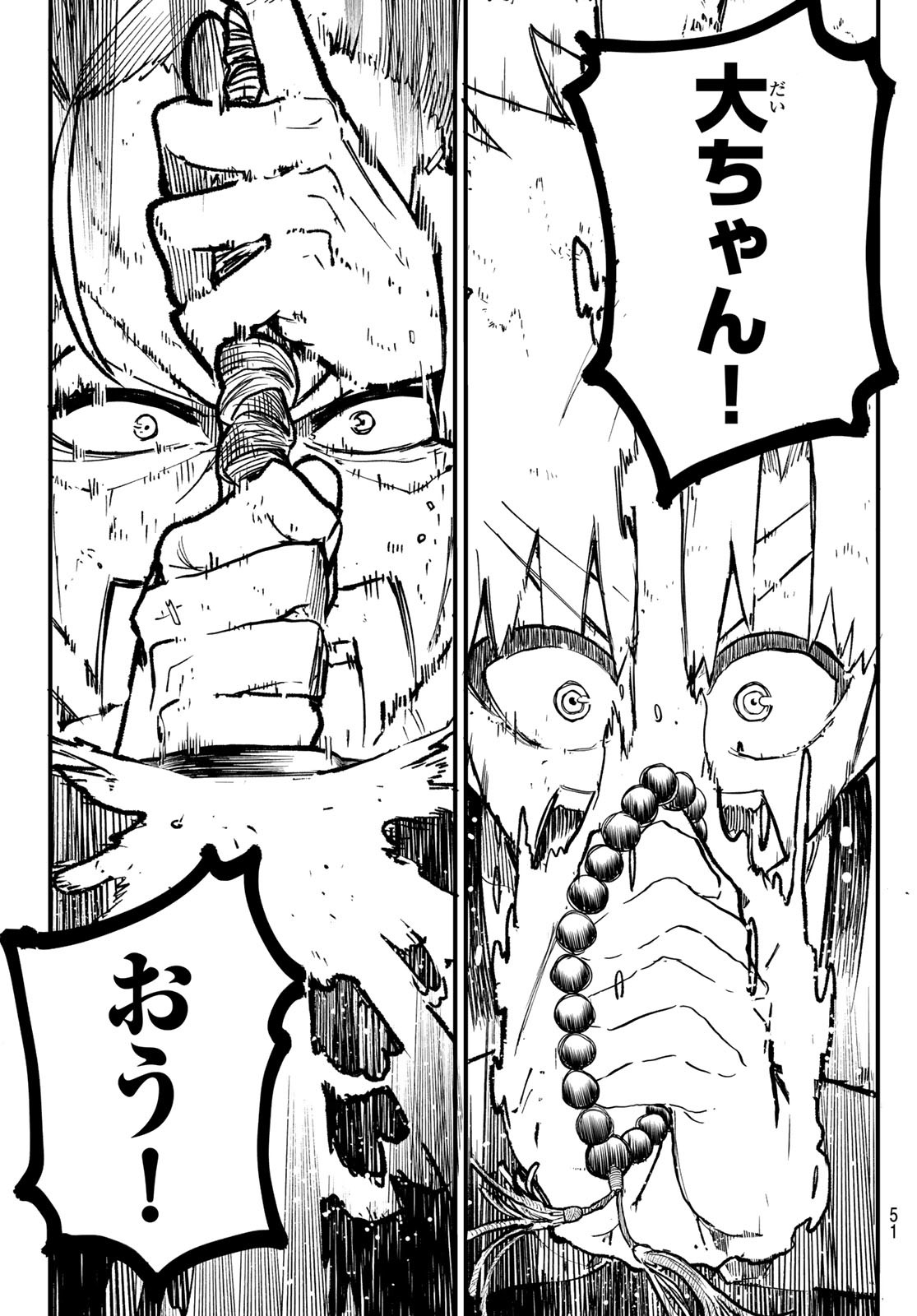 Undertaker - Chapter 1 - Page 47