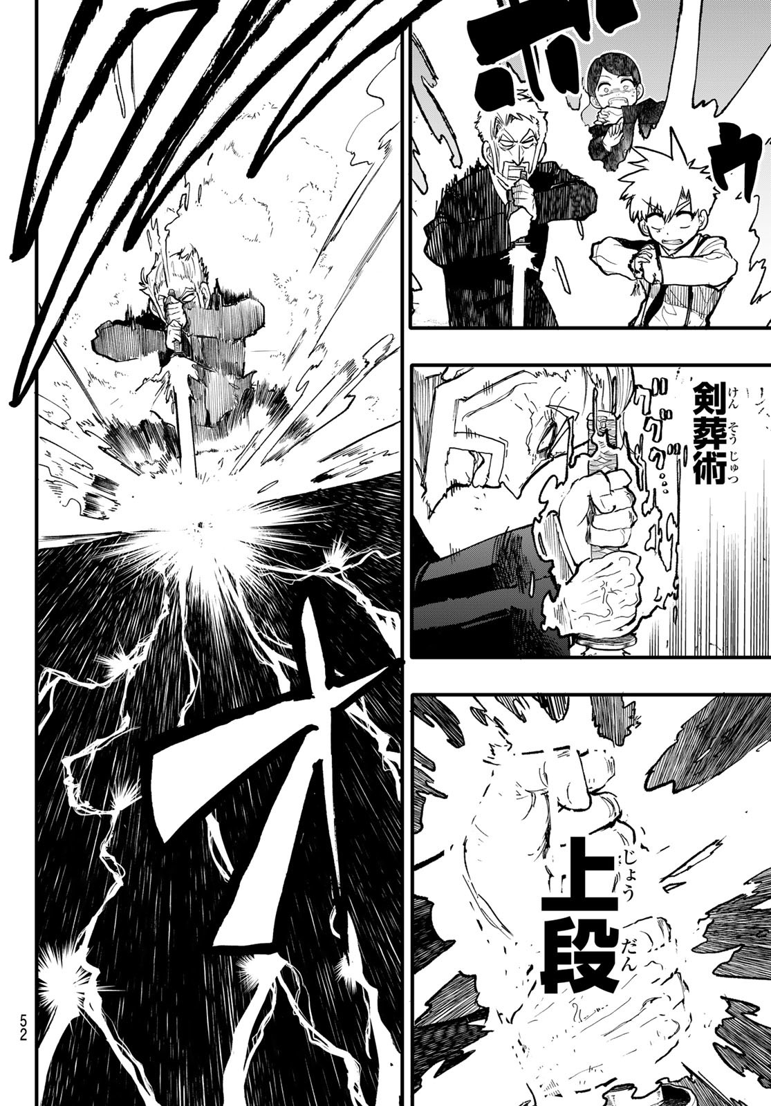 Undertaker - Chapter 1 - Page 48