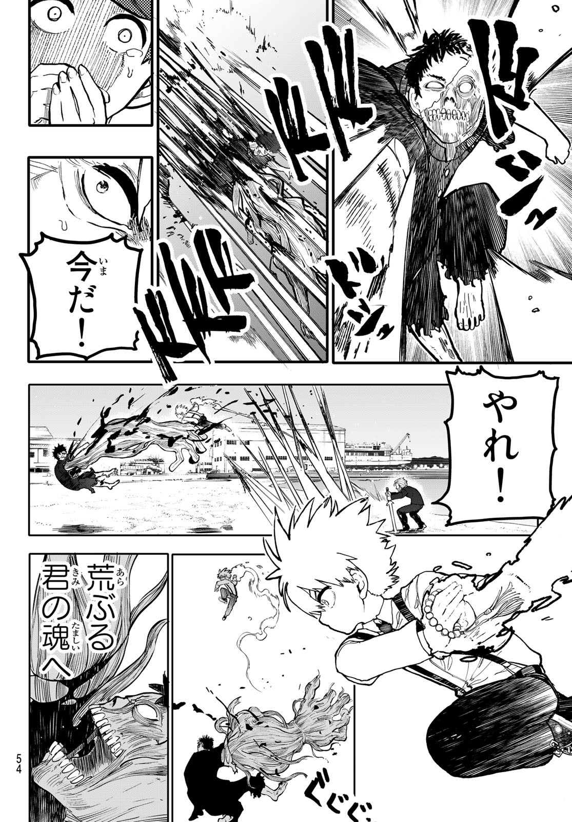 Undertaker - Chapter 1 - Page 50