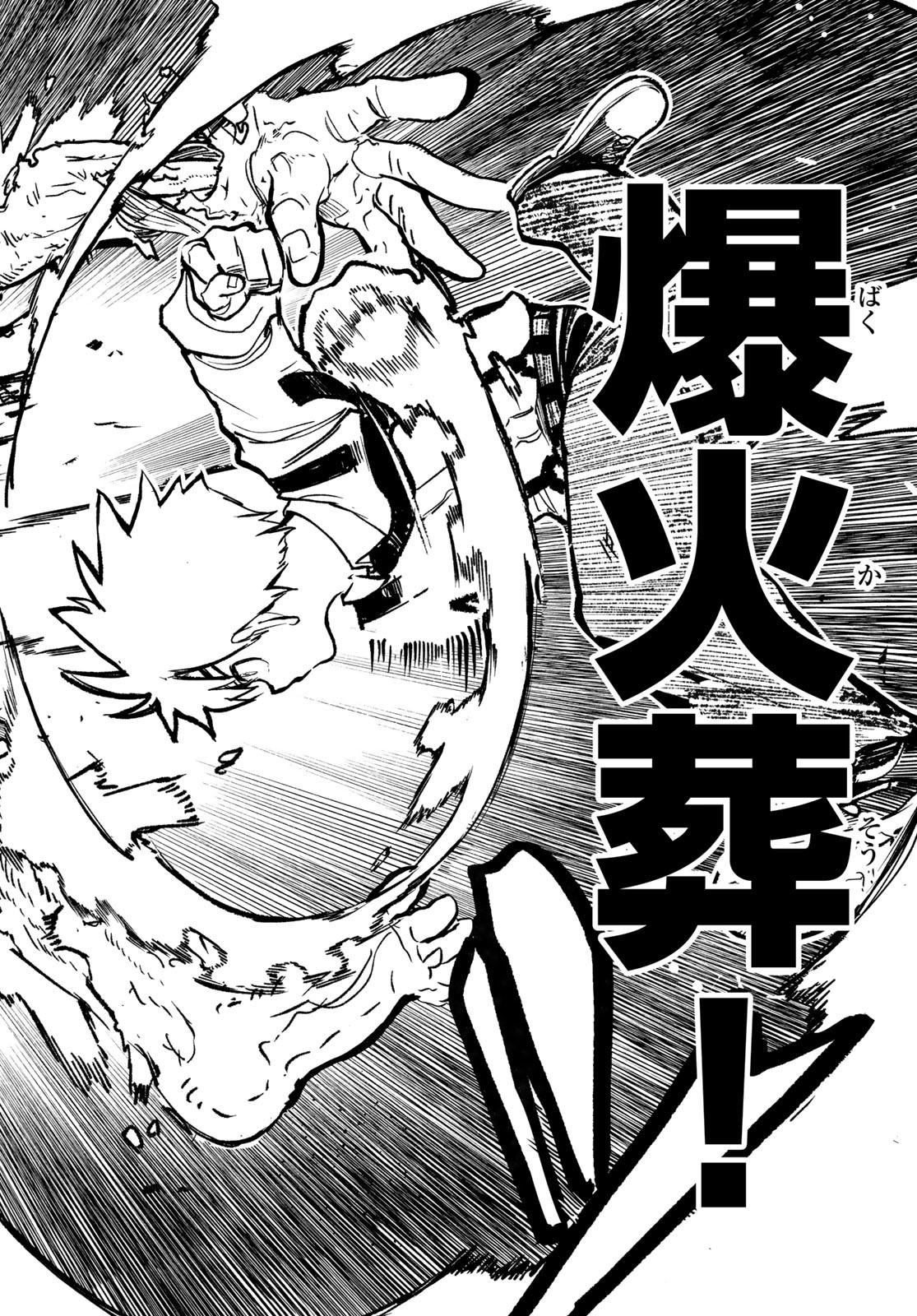 Undertaker - Chapter 1 - Page 52