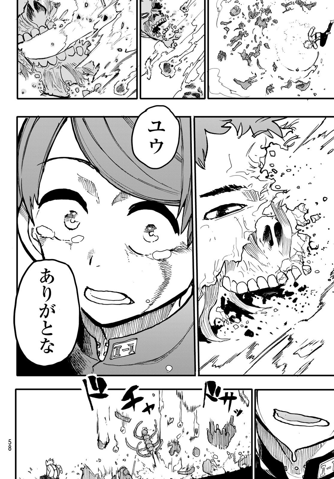 Undertaker - Chapter 1 - Page 54