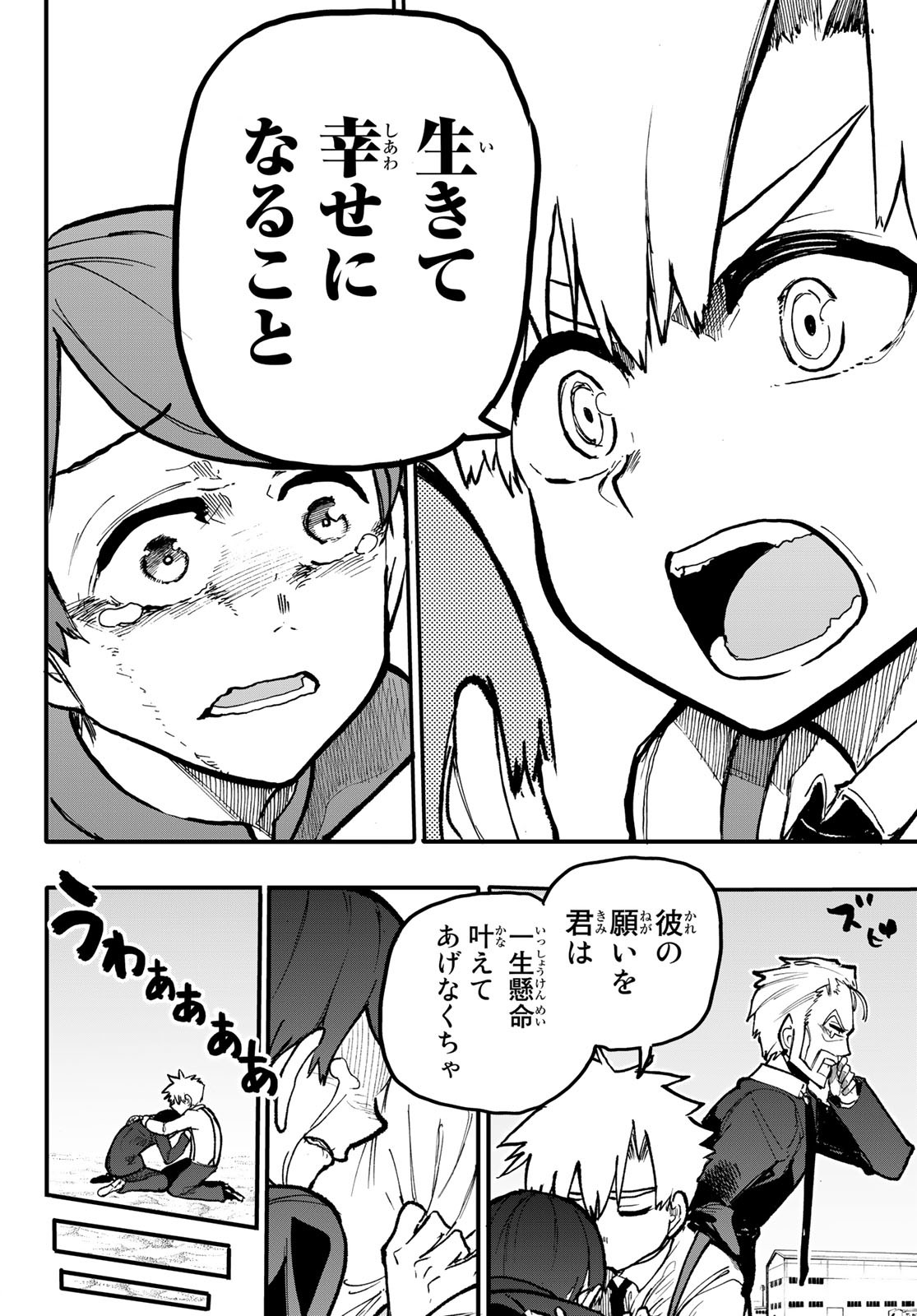 Undertaker - Chapter 1 - Page 56