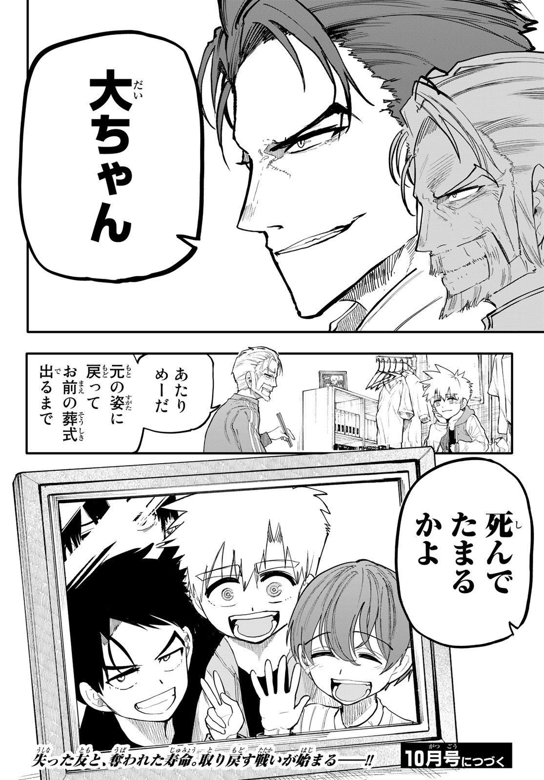 Undertaker - Chapter 1 - Page 60