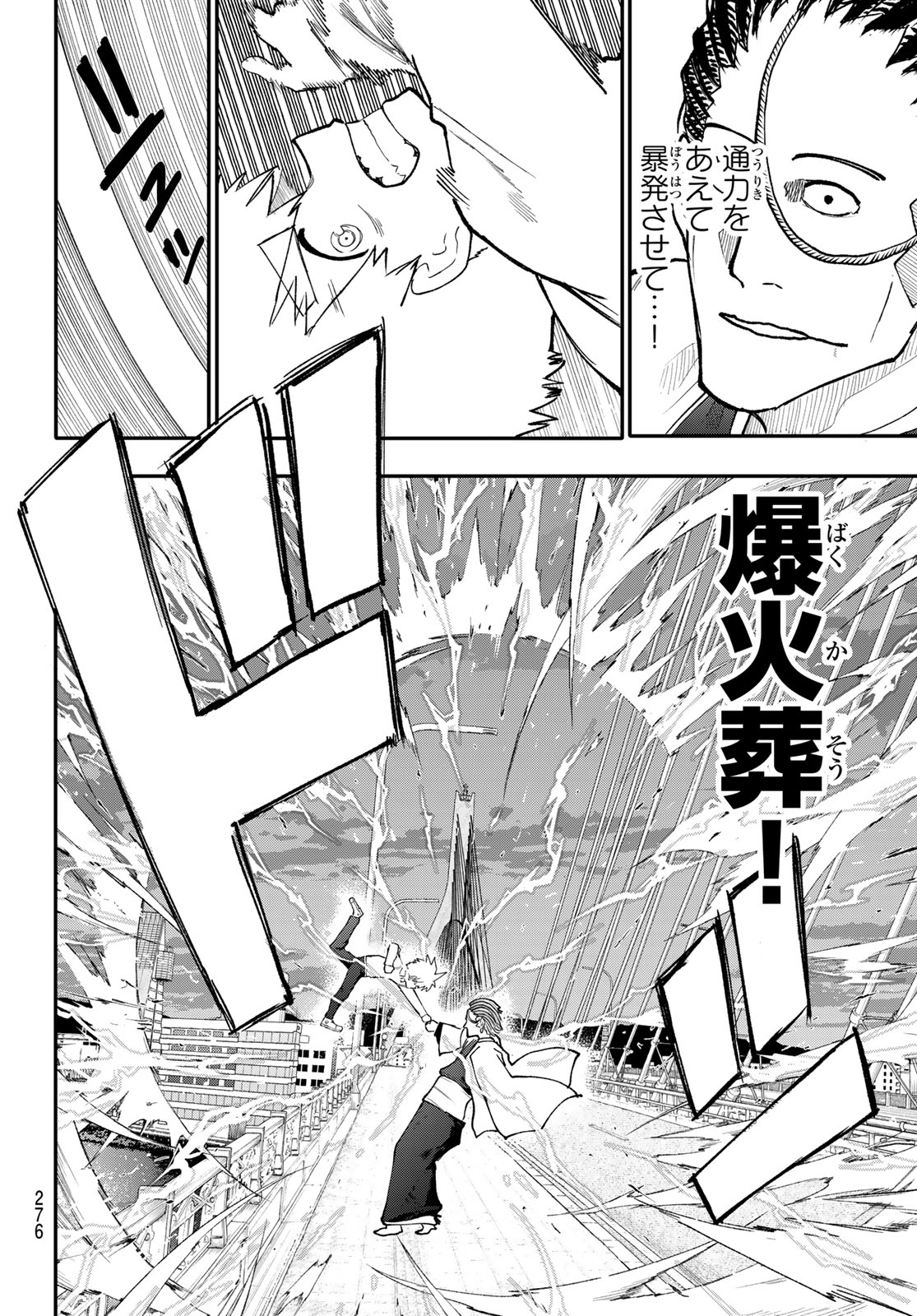 Undertaker - Chapter 10 - Page 12