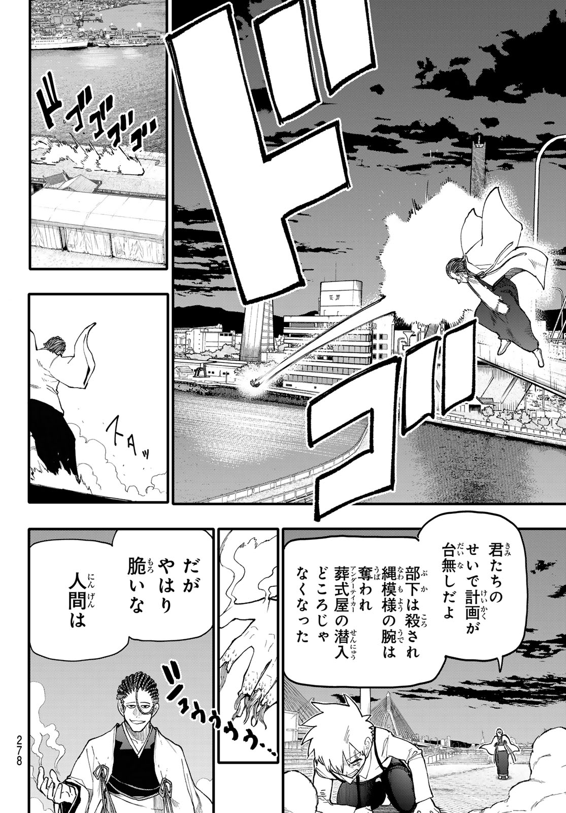 Undertaker - Chapter 10 - Page 14