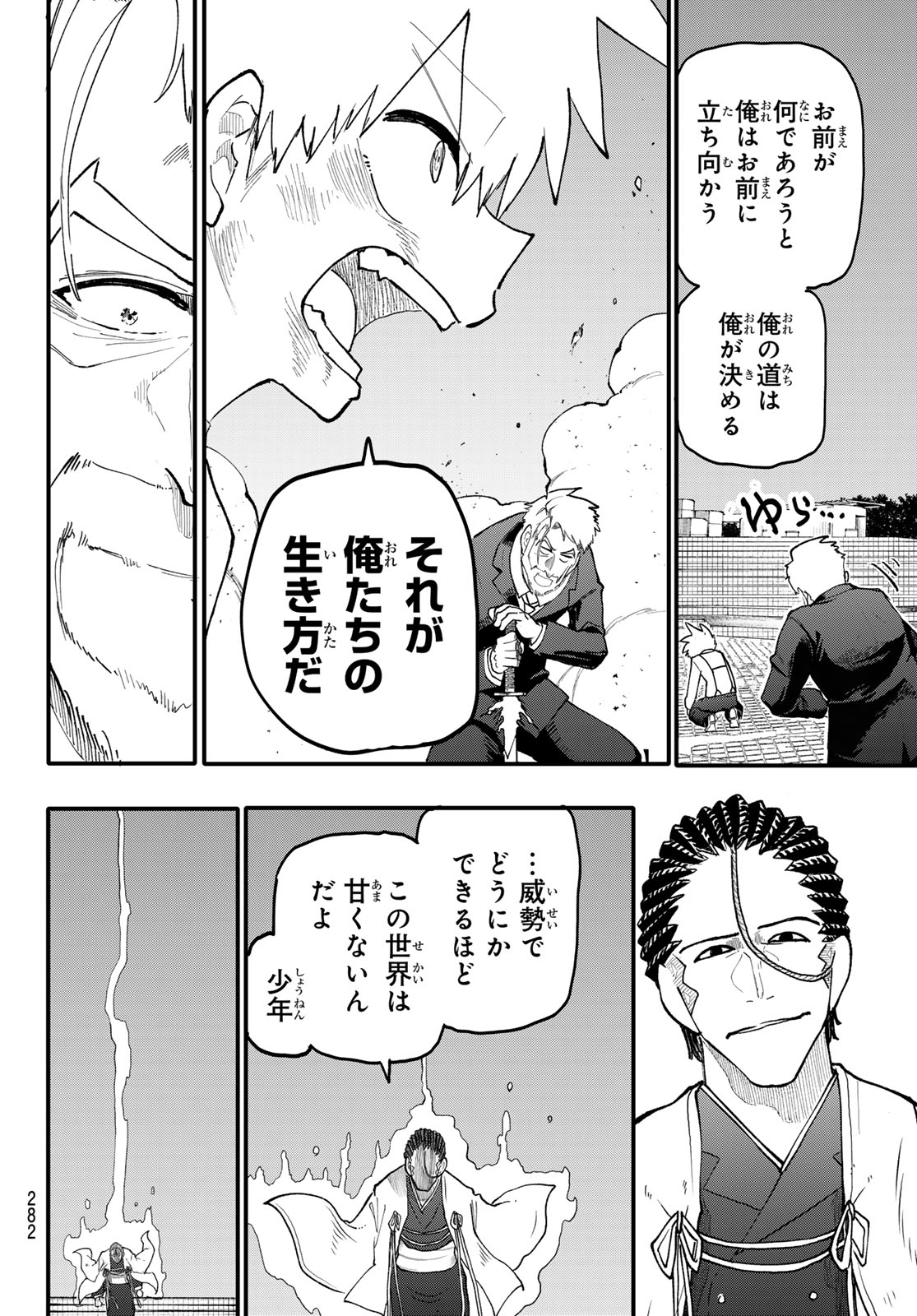 Undertaker - Chapter 10 - Page 18