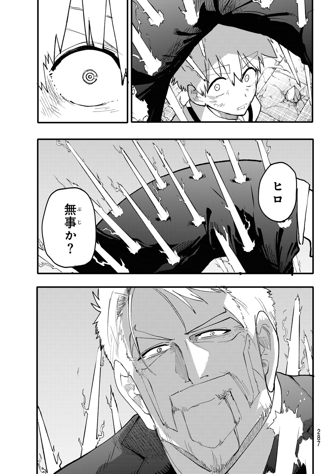 Undertaker - Chapter 10 - Page 23