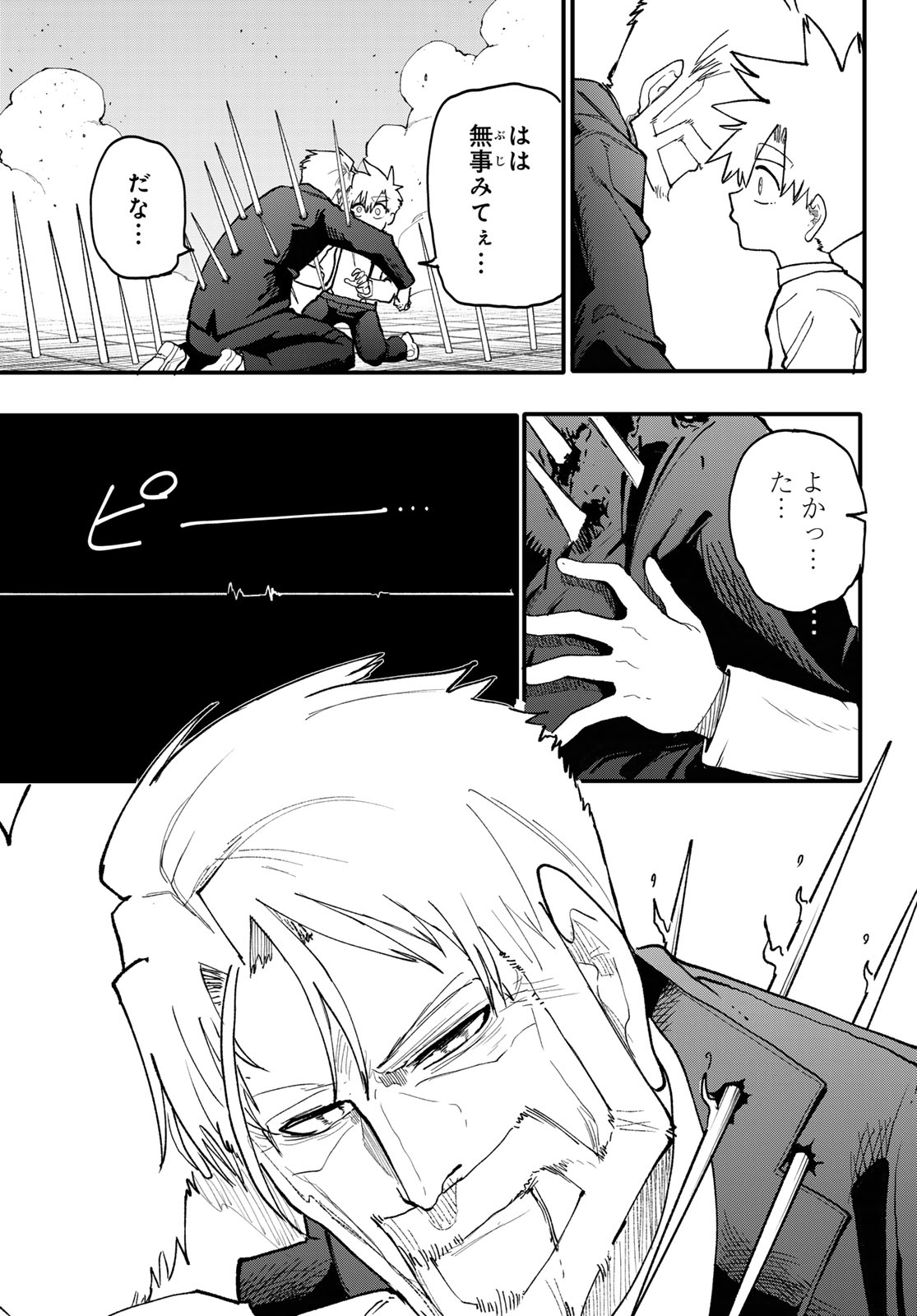 Undertaker - Chapter 10 - Page 25