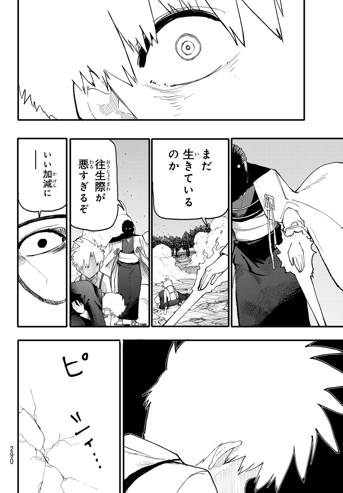 Undertaker - Chapter 10 - Page 26