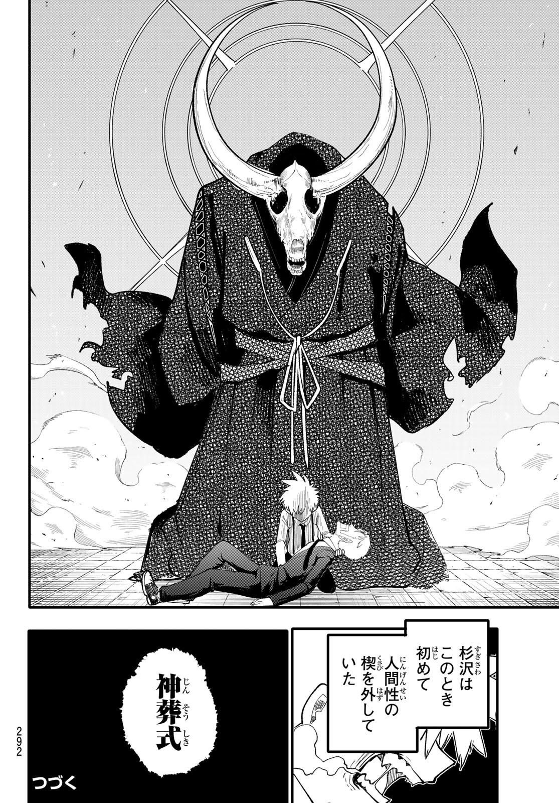 Undertaker - Chapter 10 - Page 28