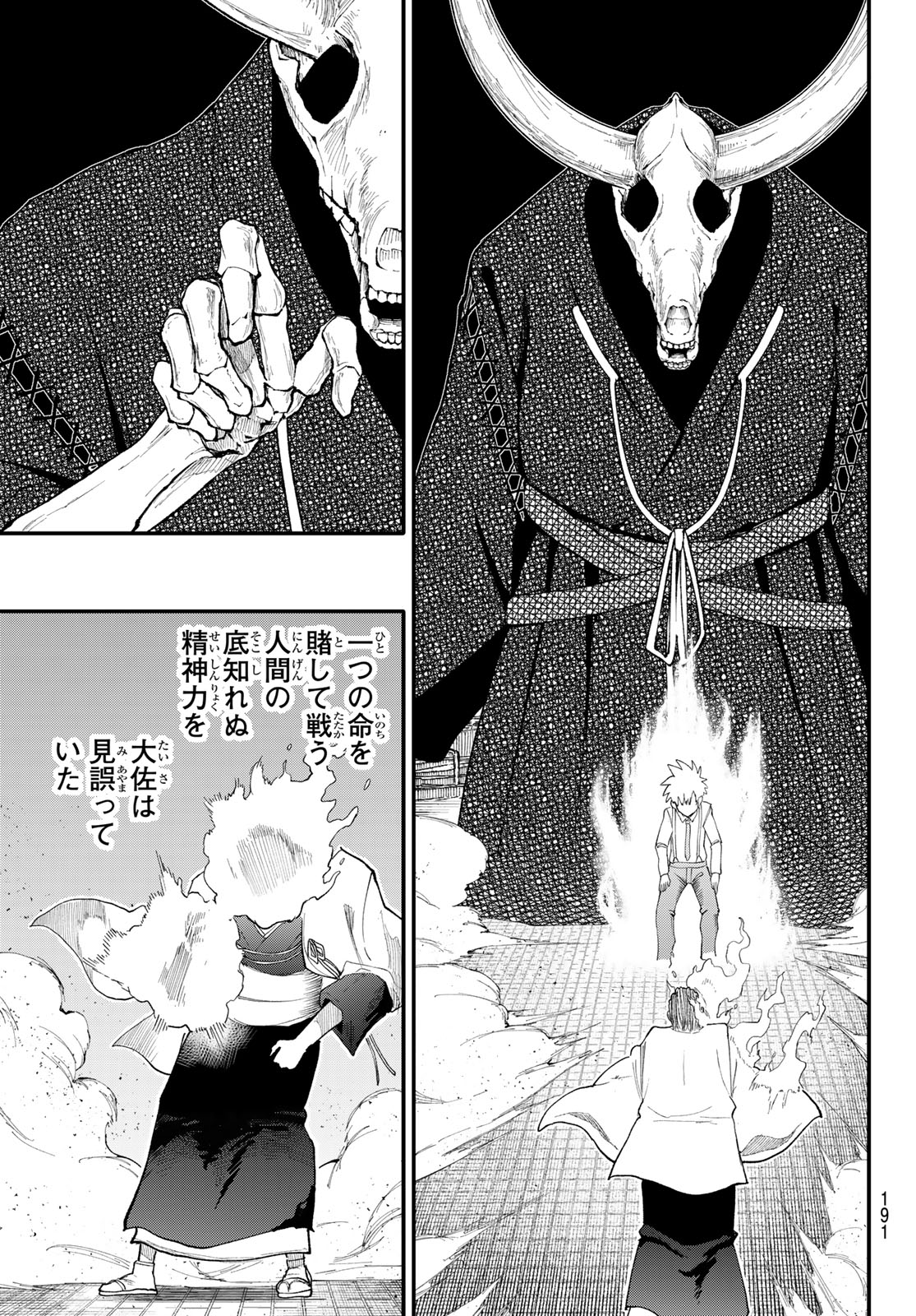 Undertaker - Chapter 11 - Page 11