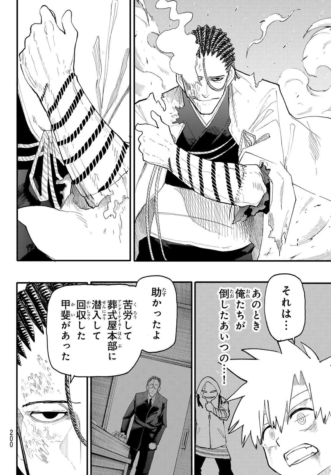 Undertaker - Chapter 11 - Page 20