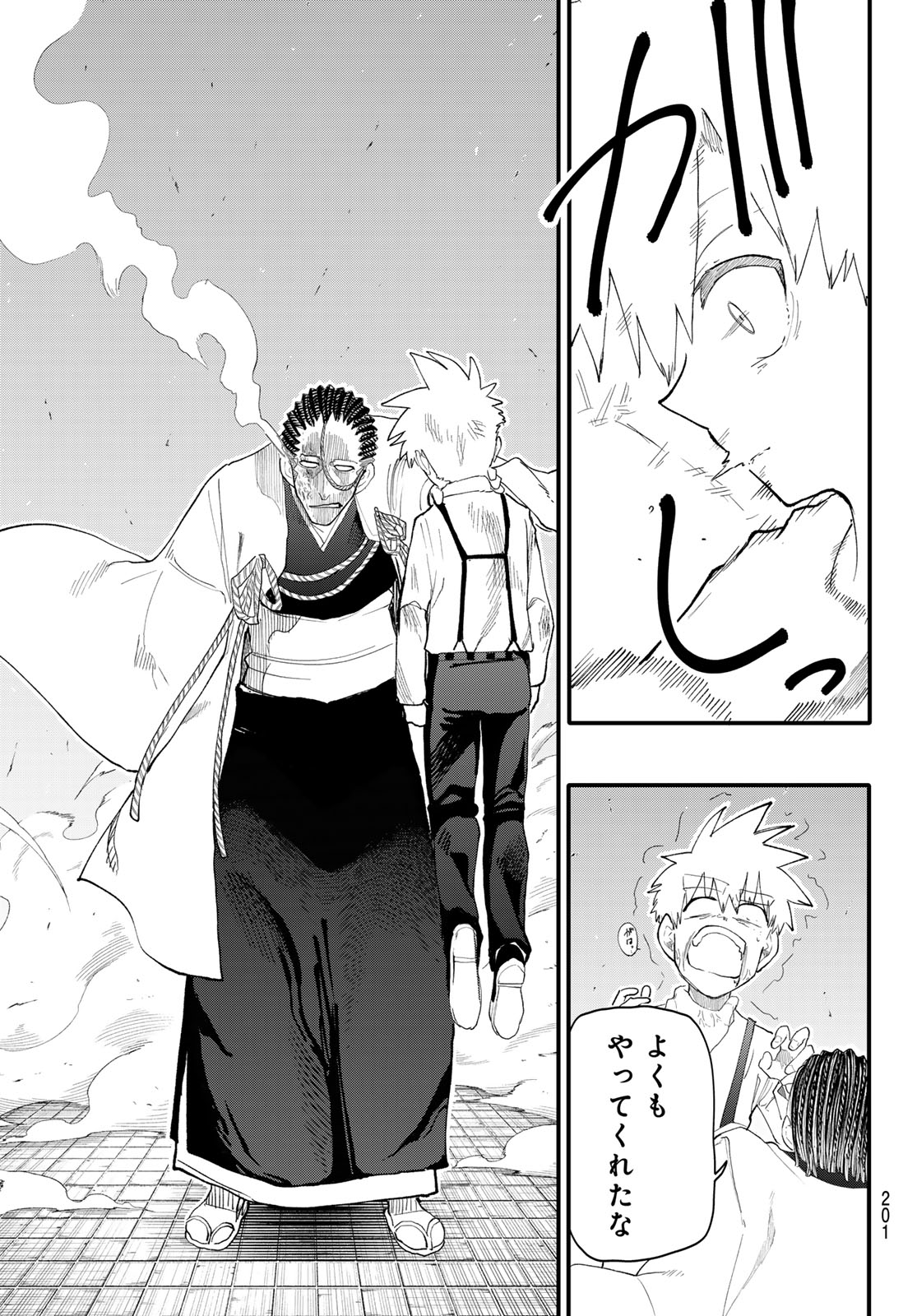 Undertaker - Chapter 11 - Page 21