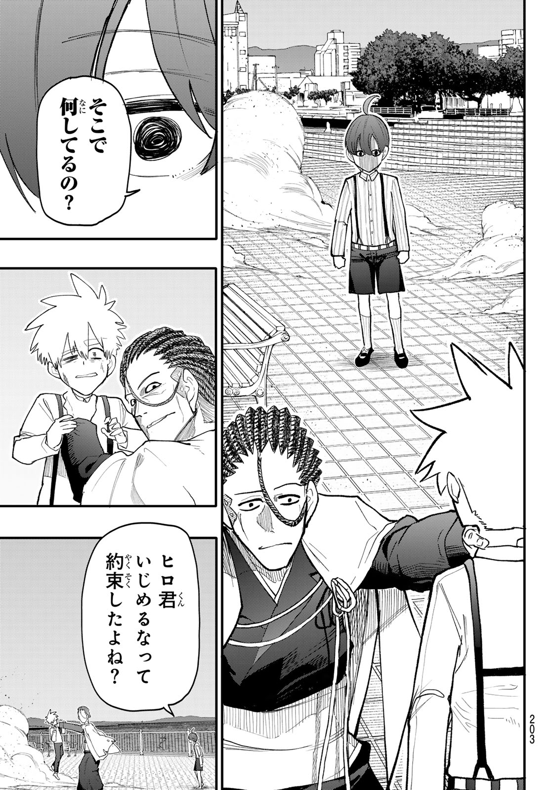 Undertaker - Chapter 11 - Page 23