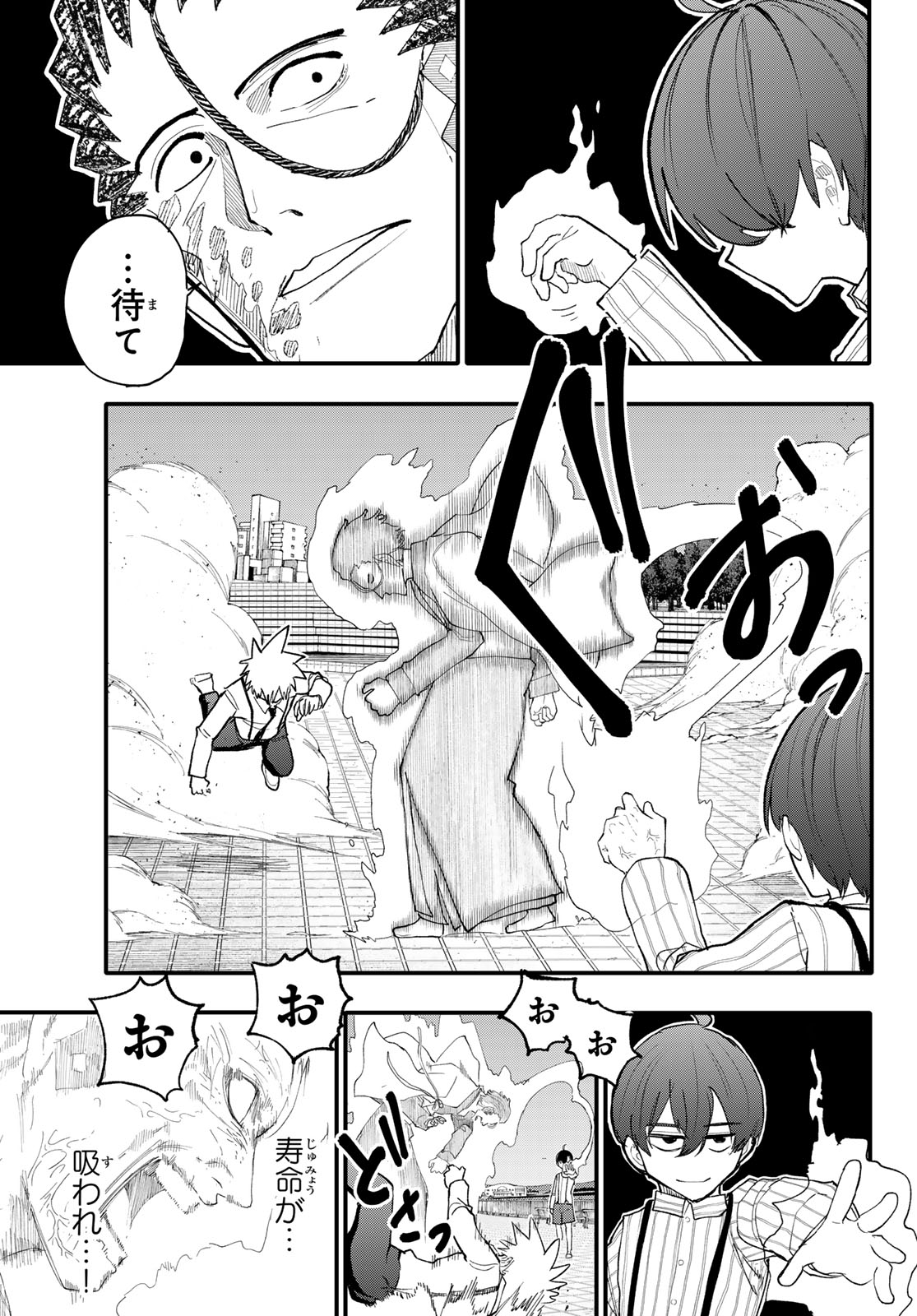 Undertaker - Chapter 11 - Page 25