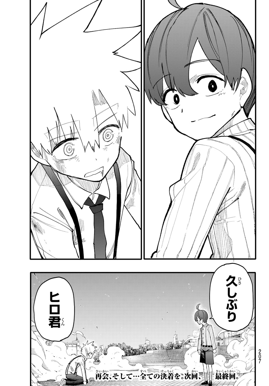 Undertaker - Chapter 11 - Page 27