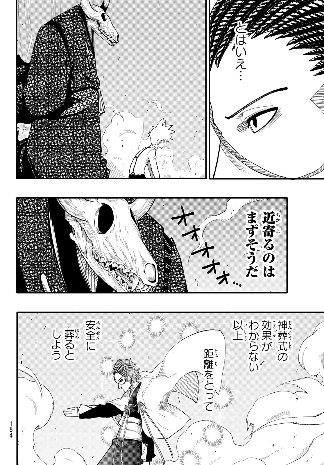 Undertaker - Chapter 11 - Page 4