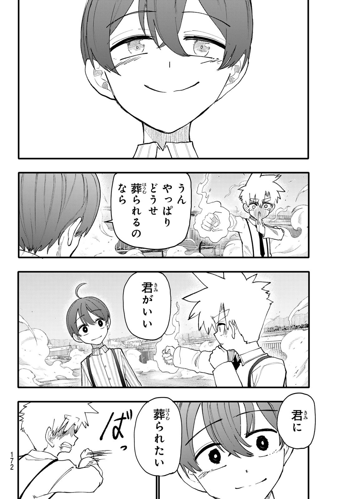 Undertaker - Chapter 12 - Page 12