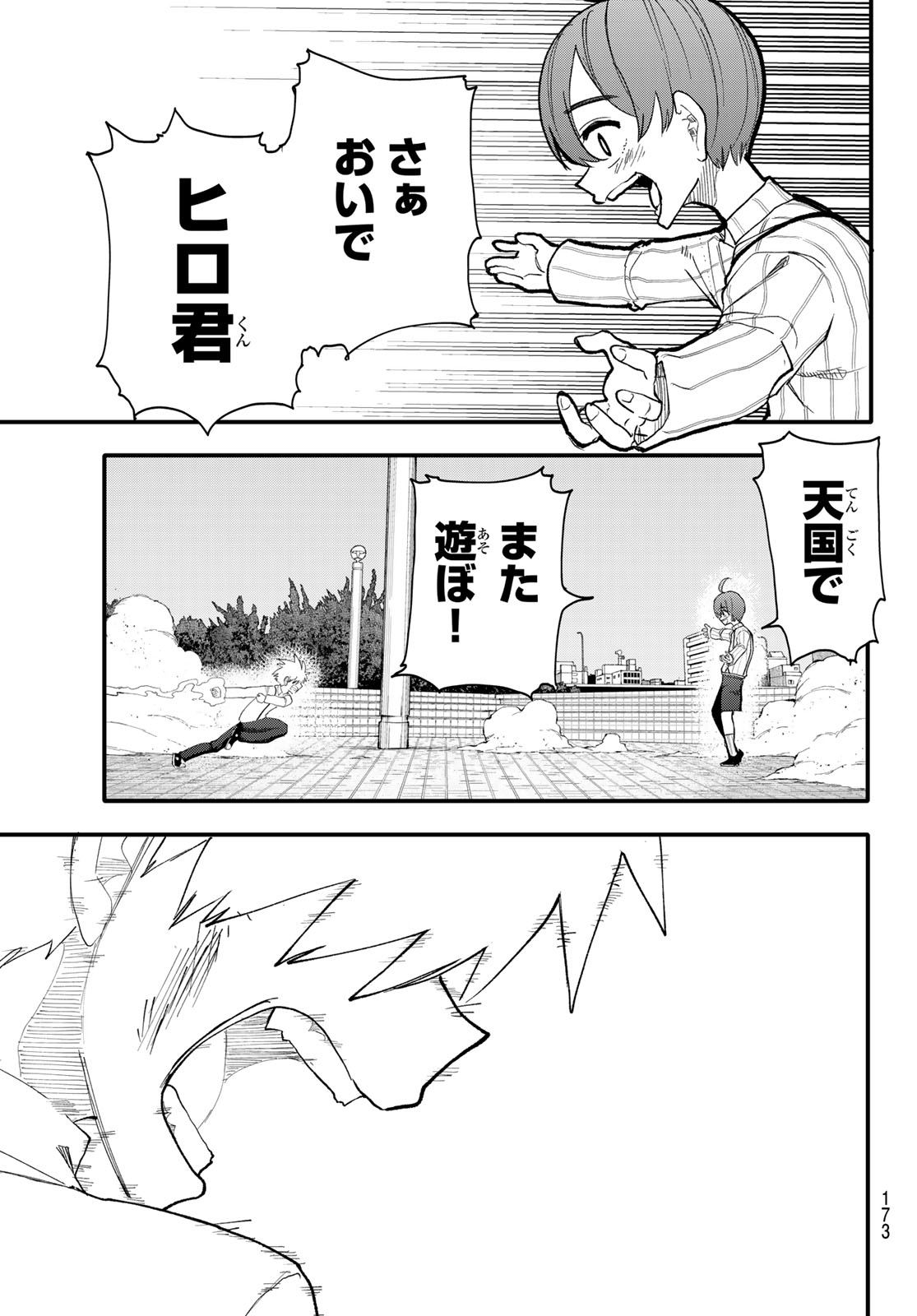 Undertaker - Chapter 12 - Page 13