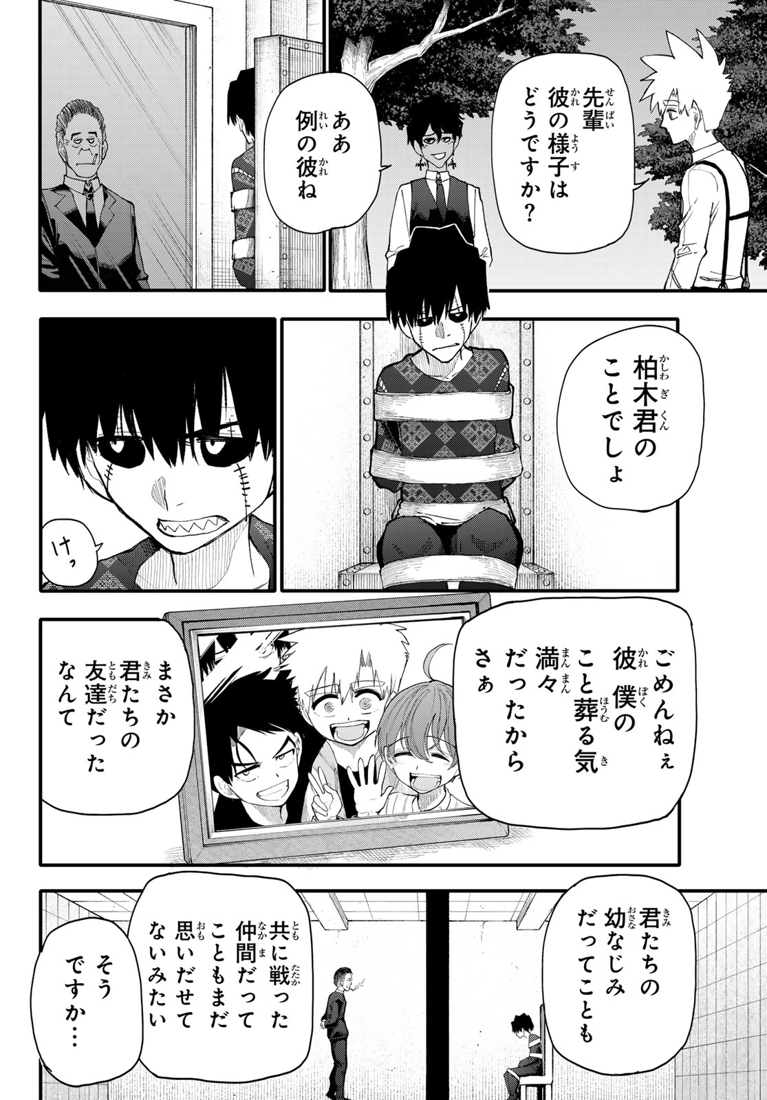 Undertaker - Chapter 12 - Page 18