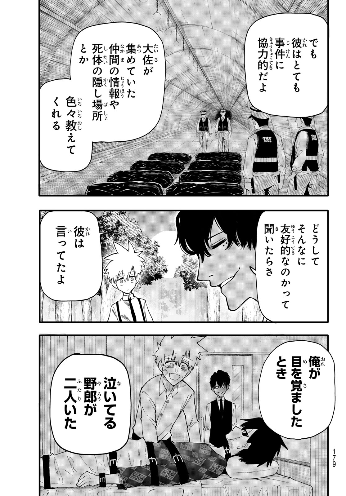 Undertaker - Chapter 12 - Page 19