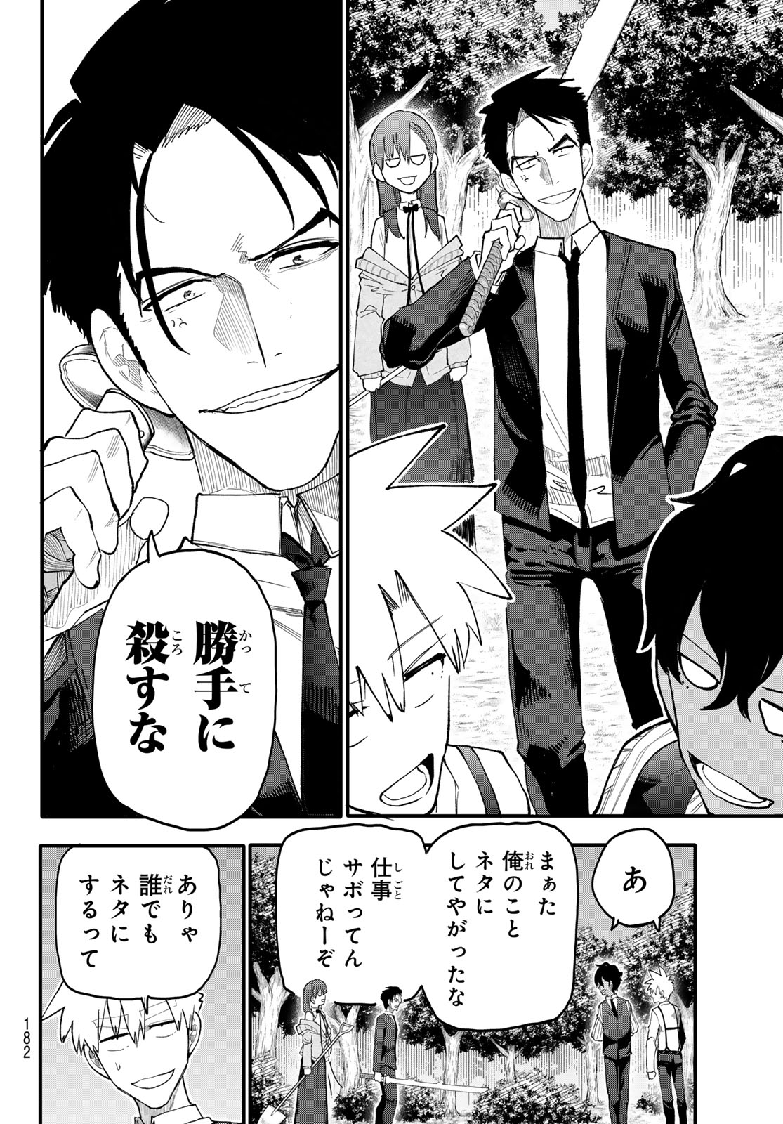 Undertaker - Chapter 12 - Page 22