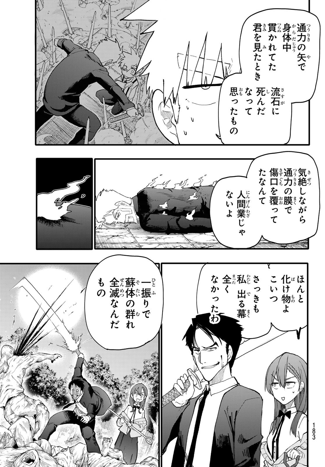 Undertaker - Chapter 12 - Page 23