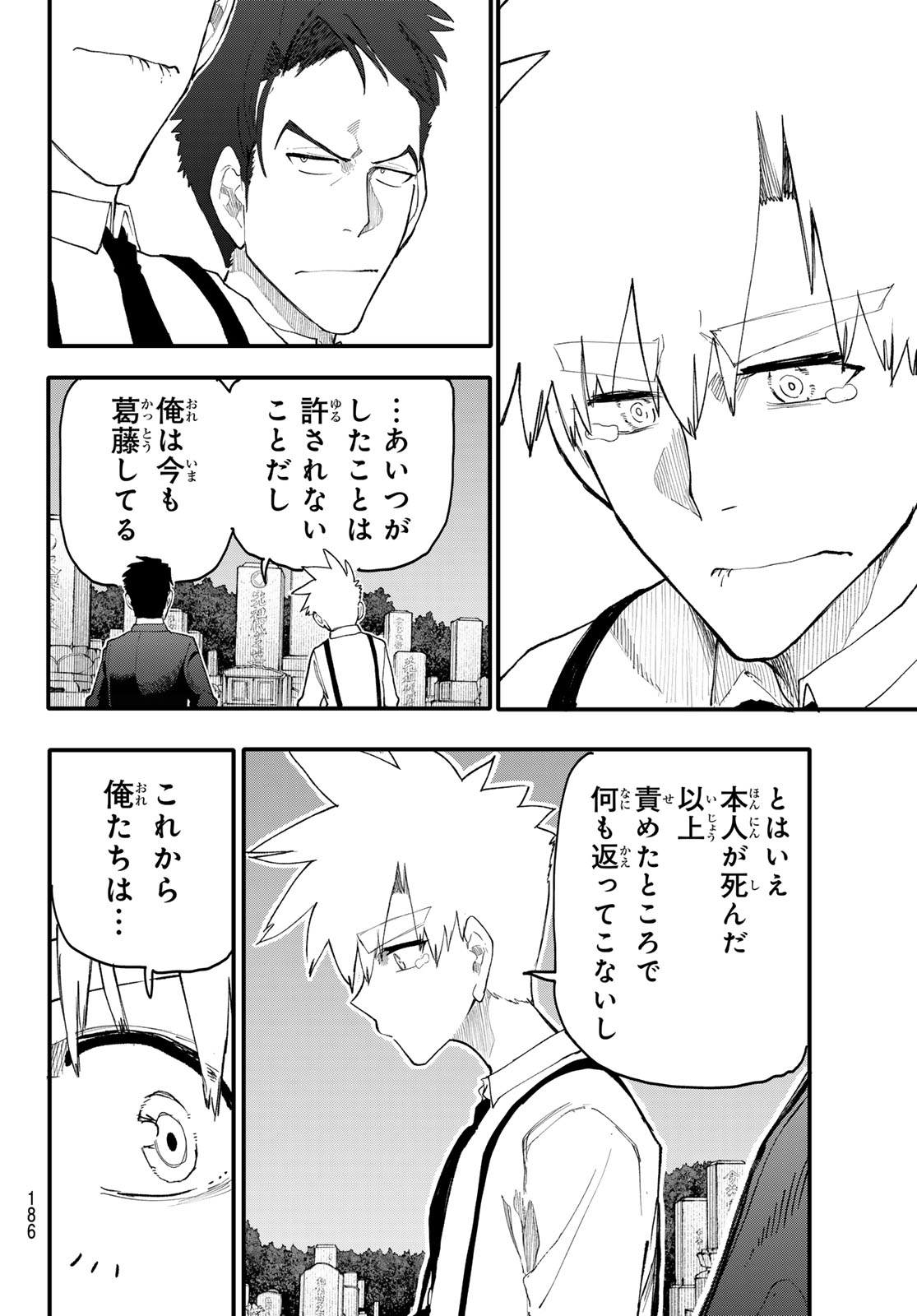 Undertaker - Chapter 12 - Page 26