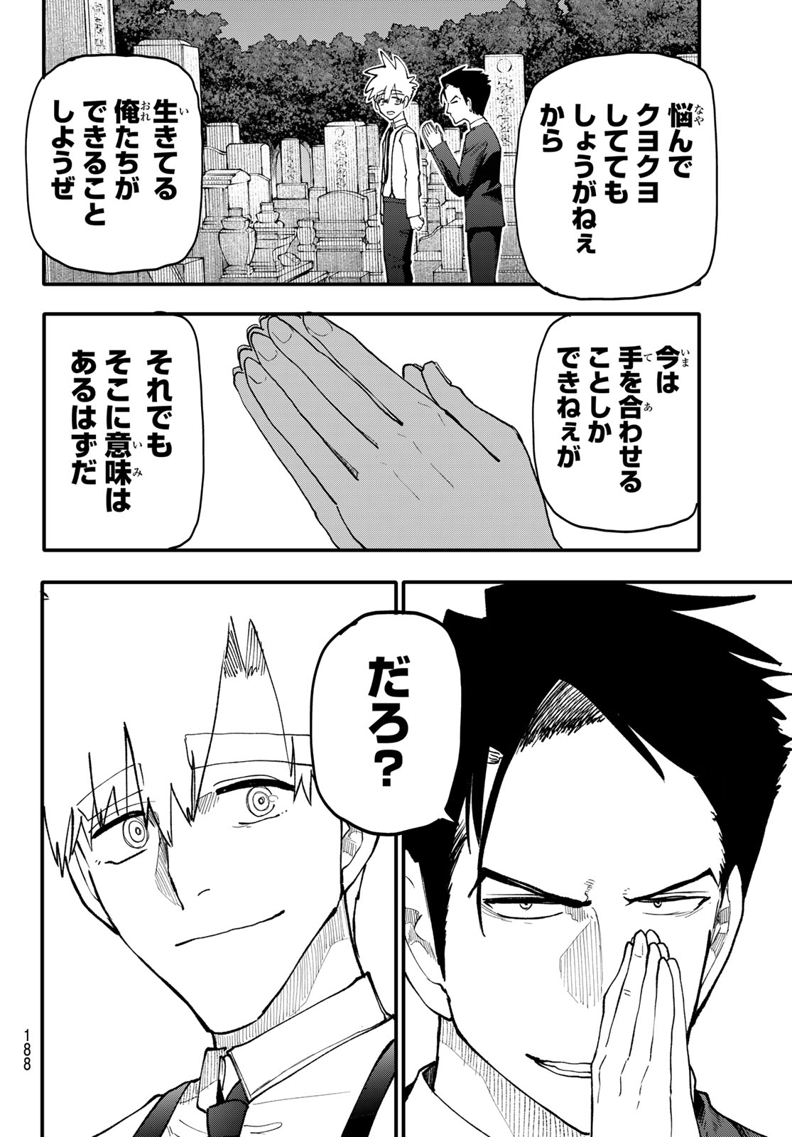 Undertaker - Chapter 12 - Page 28