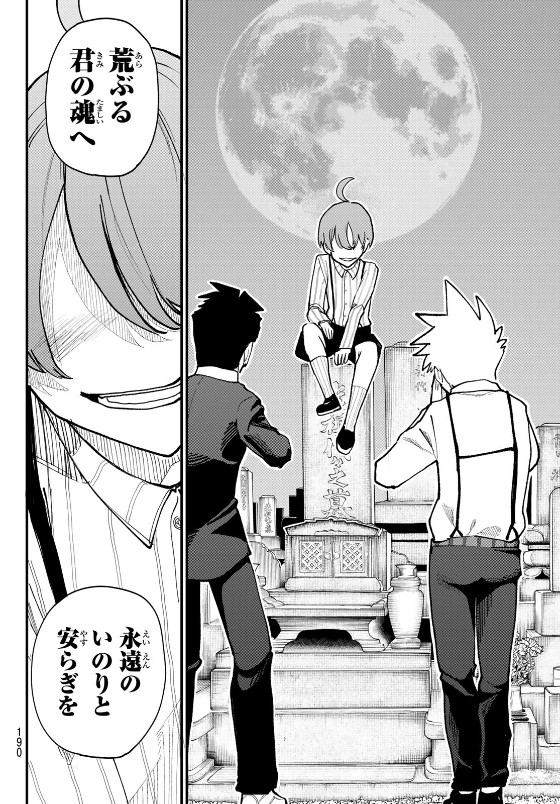 Undertaker - Chapter 12 - Page 30