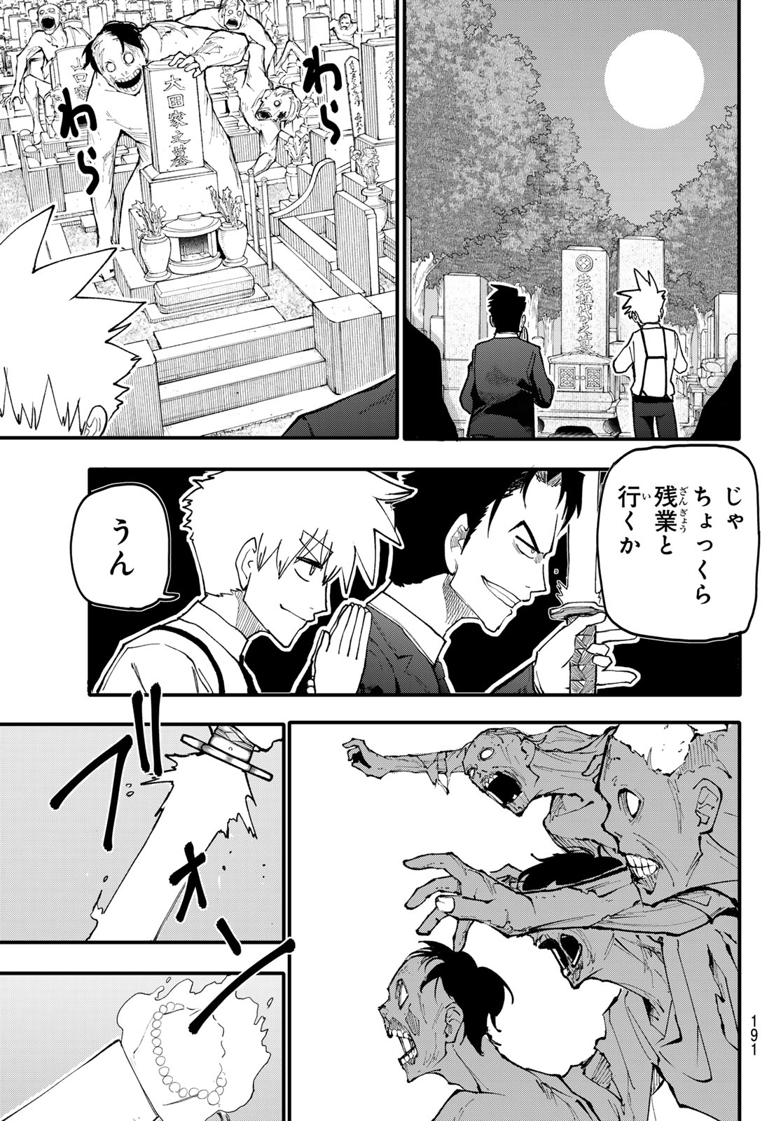 Undertaker - Chapter 12 - Page 31