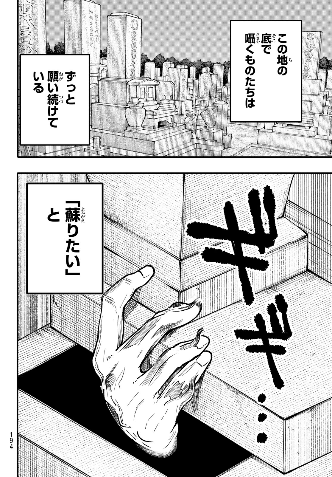 Undertaker - Chapter 12 - Page 34