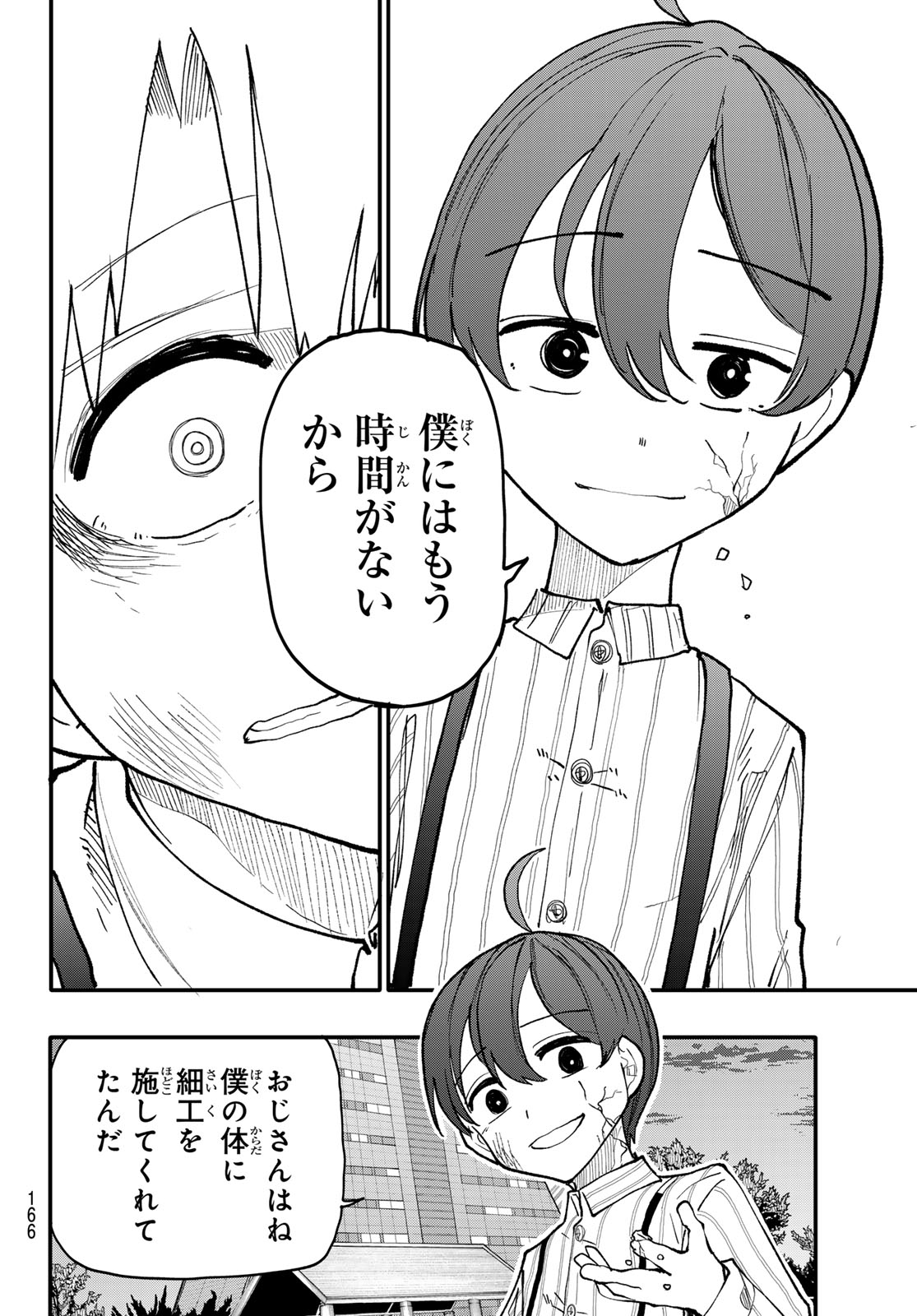 Undertaker - Chapter 12 - Page 6