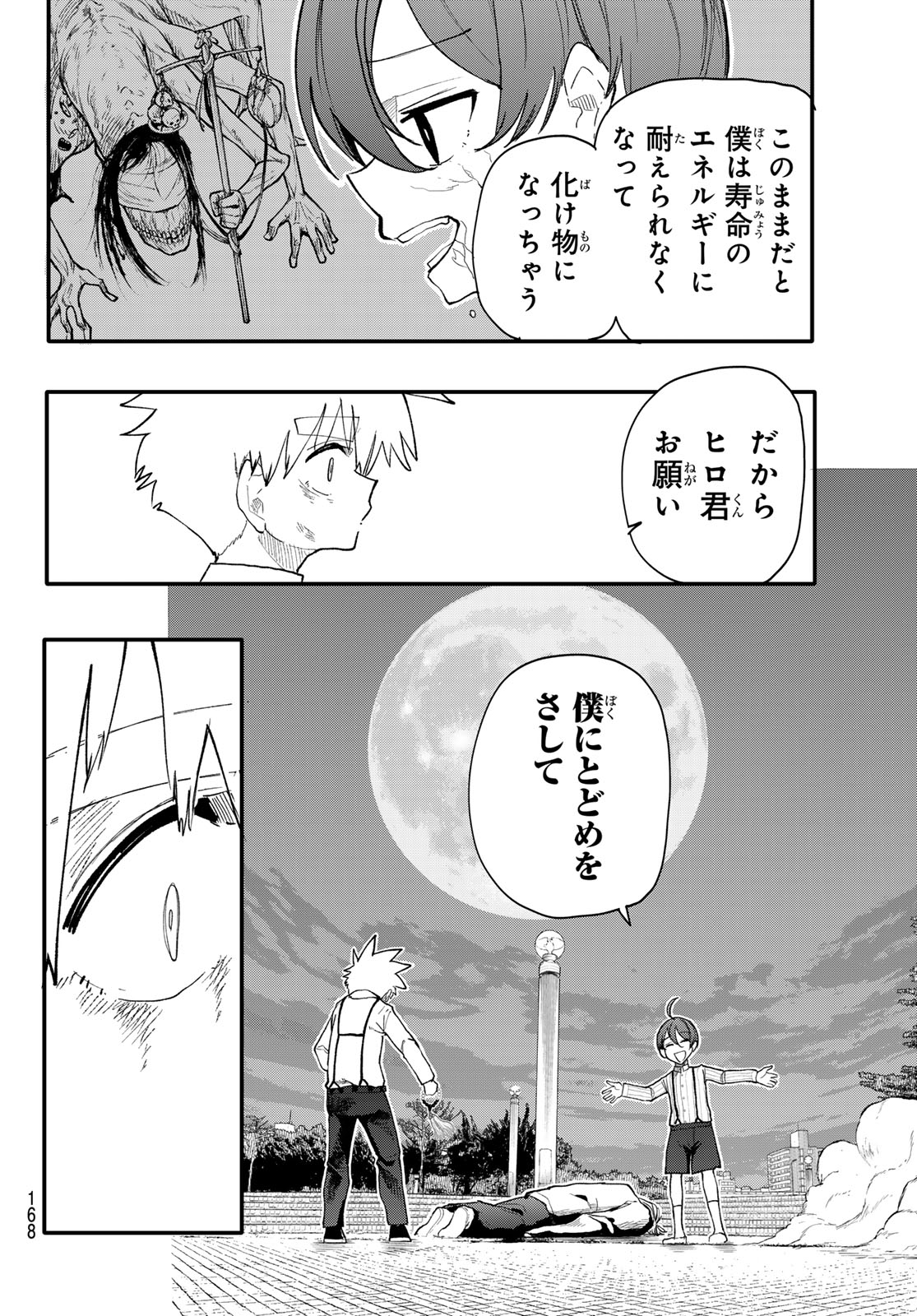 Undertaker - Chapter 12 - Page 8