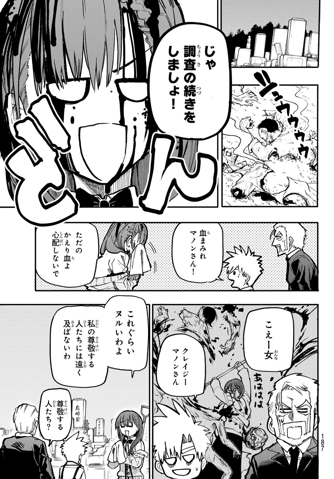 Undertaker - Chapter 2 - Page 11