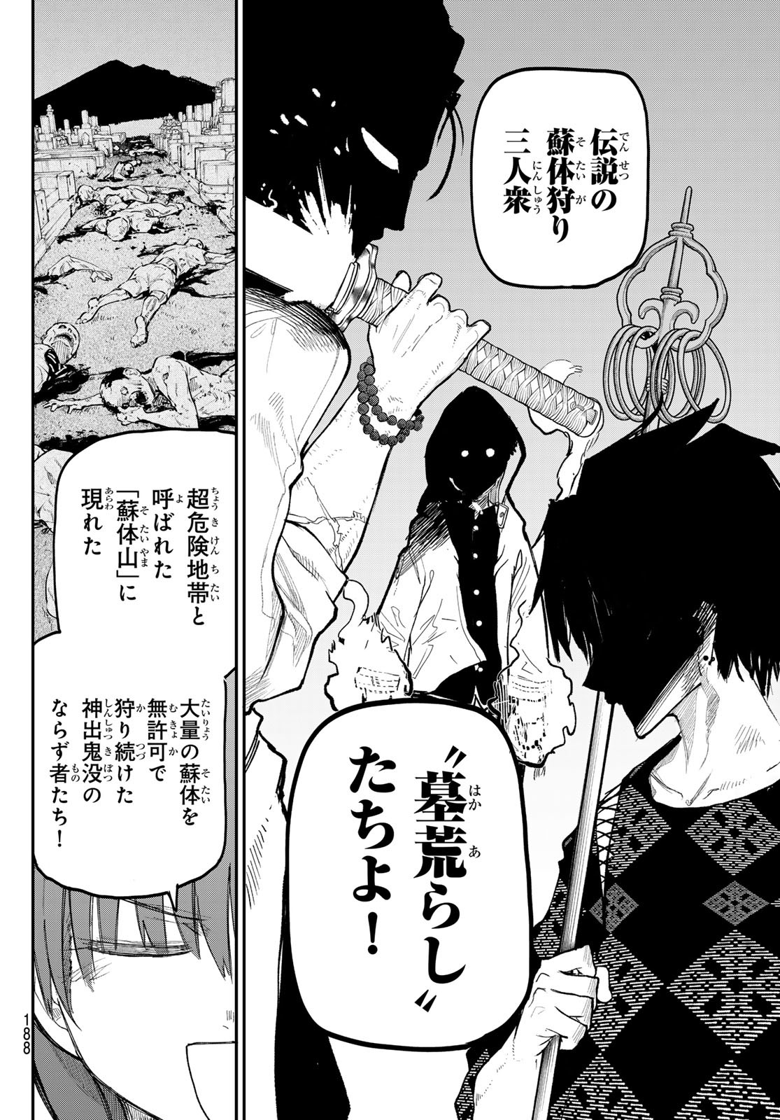 Undertaker - Chapter 2 - Page 12