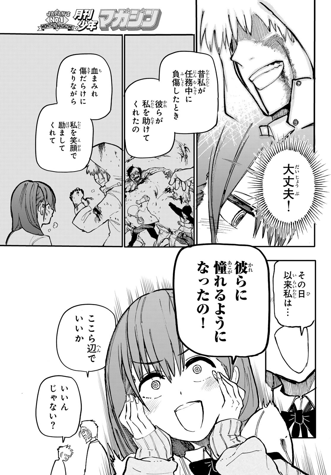 Undertaker - Chapter 2 - Page 13