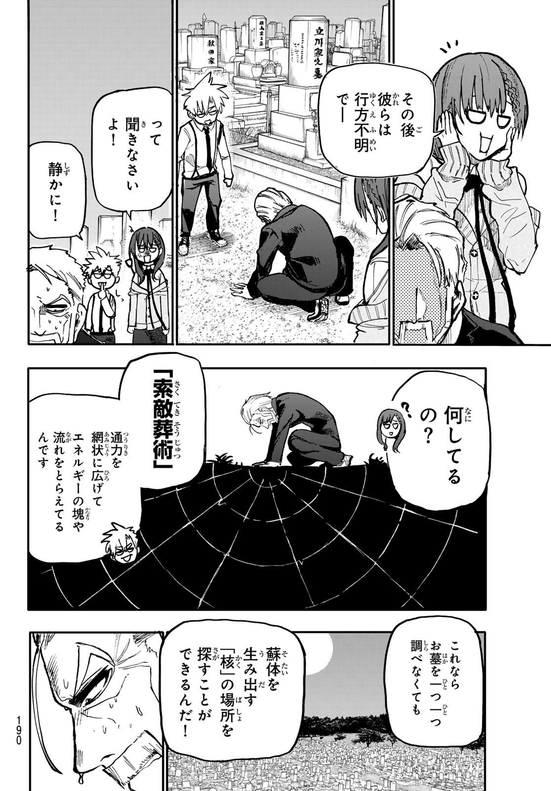 Undertaker - Chapter 2 - Page 14