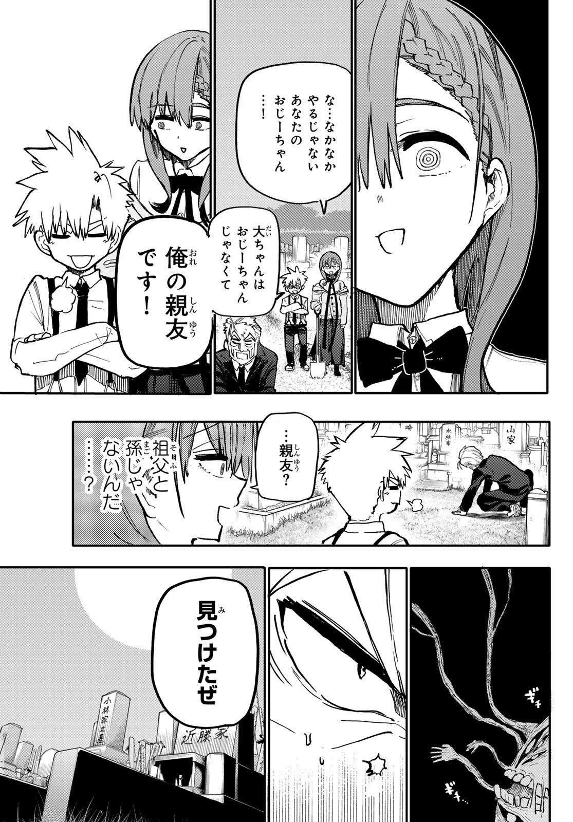 Undertaker - Chapter 2 - Page 15