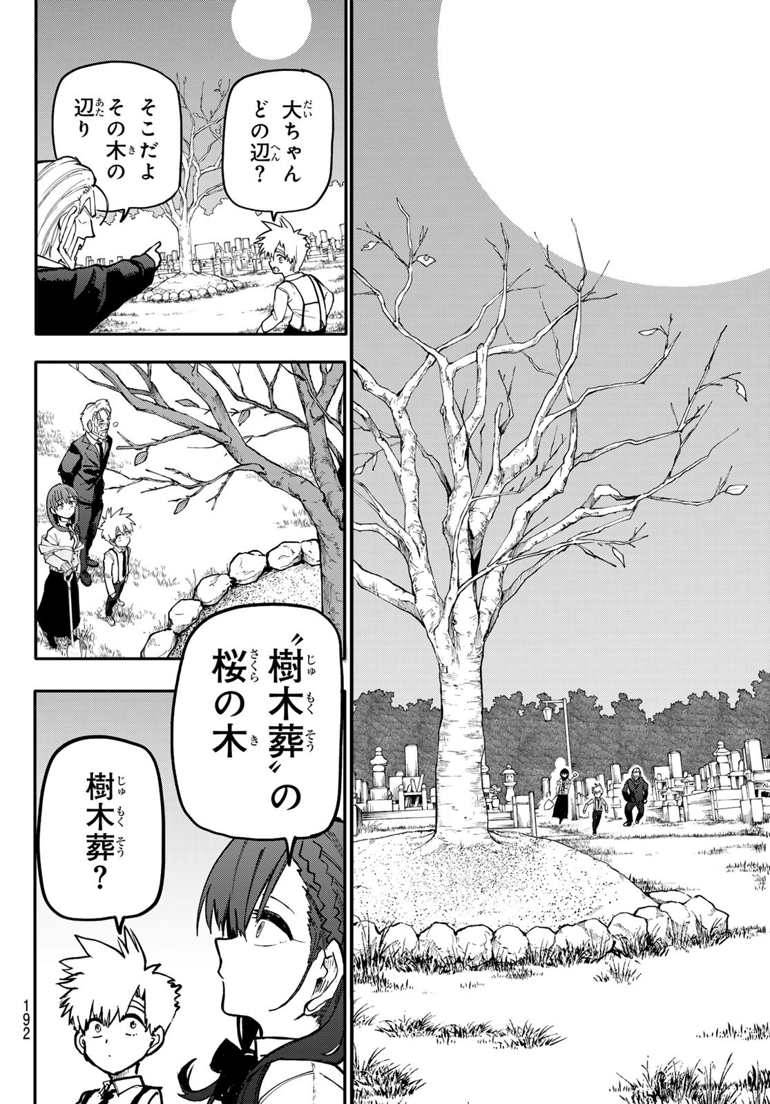Undertaker - Chapter 2 - Page 16
