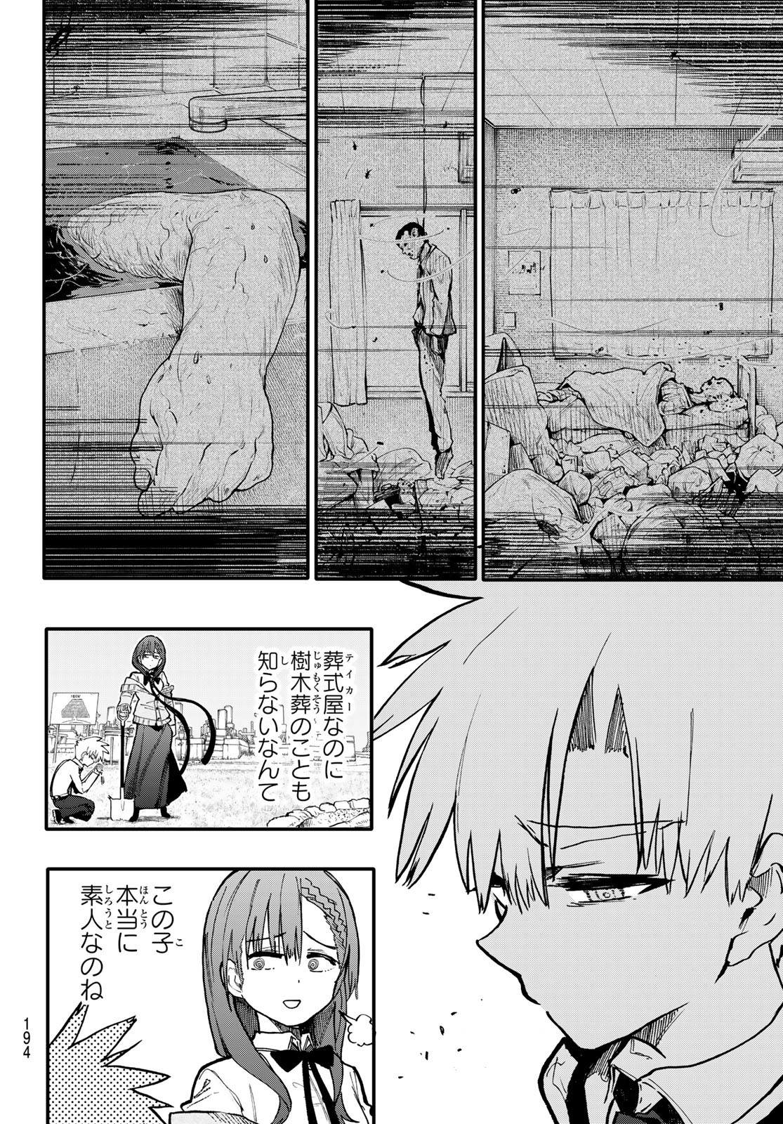 Undertaker - Chapter 2 - Page 18
