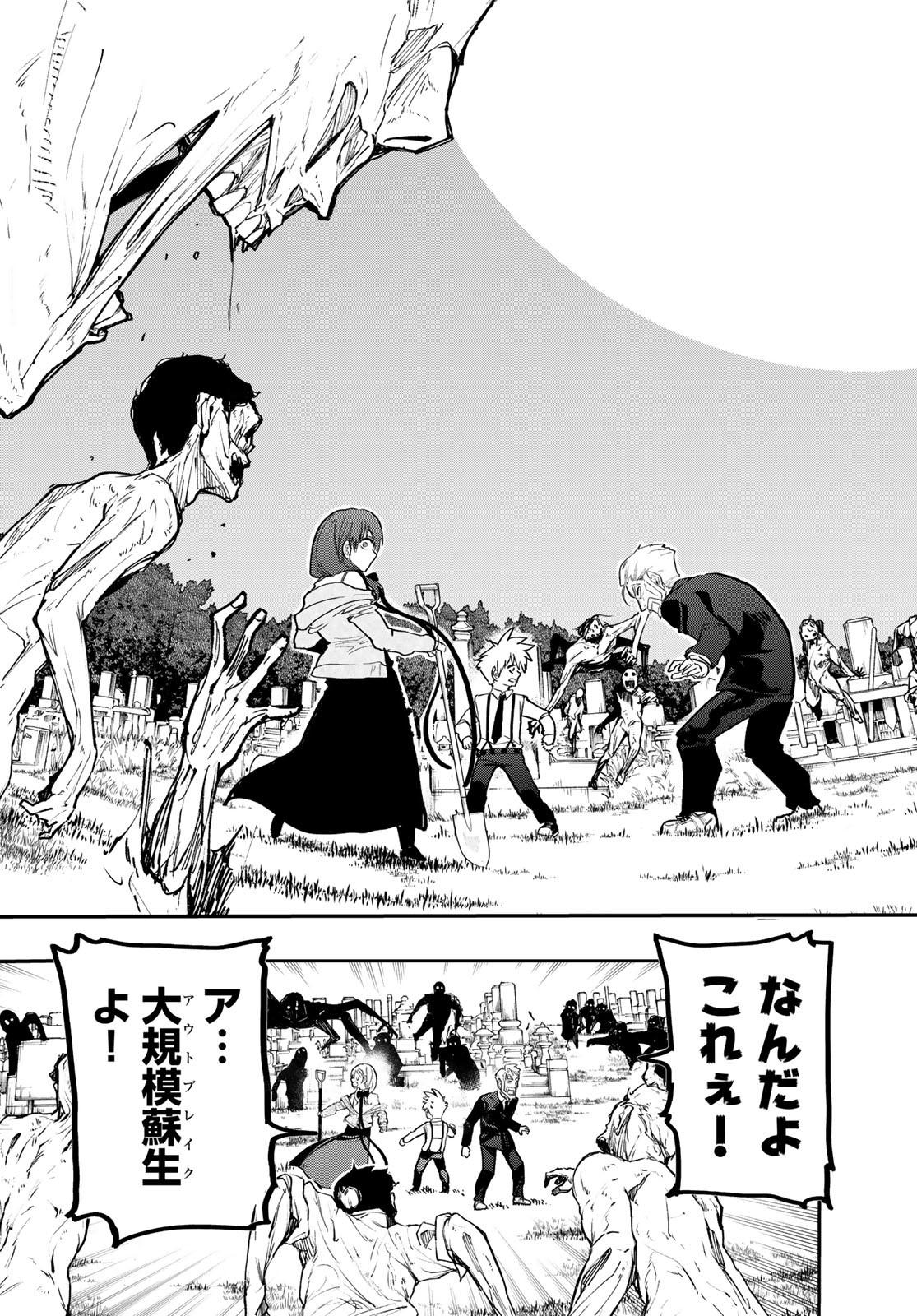 Undertaker - Chapter 2 - Page 23